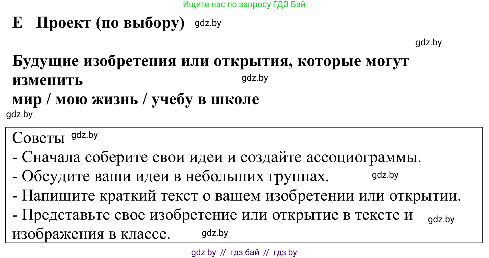 Немецкий язык (Deutsch), 10 класс Учебник (Schülerbuch), авторы: Будько Антонина Филипповна (Budjko Antonina), Урбанович Инна Ювинальевна (Urbanowitsch Ina), издательство Вышэйшая школа, Минск, 2018, оранжевого цвета, страница 271, Решение