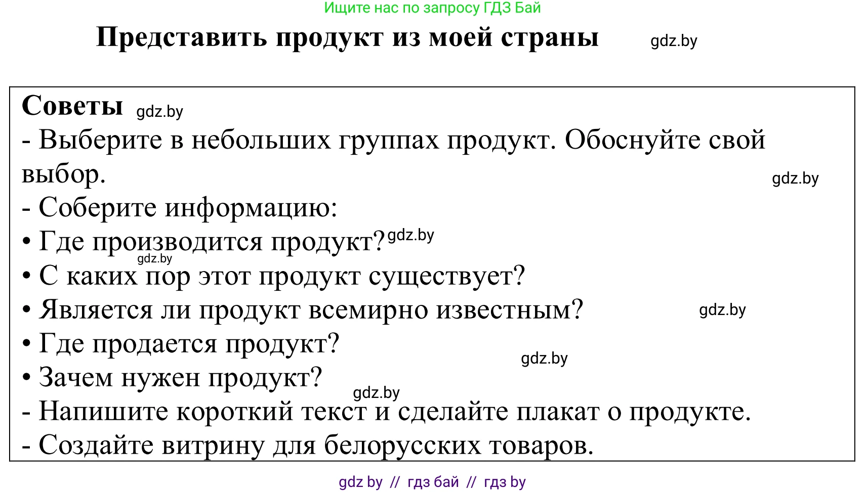 Немецкий язык (Deutsch), 10 класс Учебник (Schülerbuch), авторы: Будько Антонина Филипповна (Budjko Antonina), Урбанович Инна Ювинальевна (Urbanowitsch Ina), издательство Вышэйшая школа, Минск, 2018, оранжевого цвета, страница 272, Решение