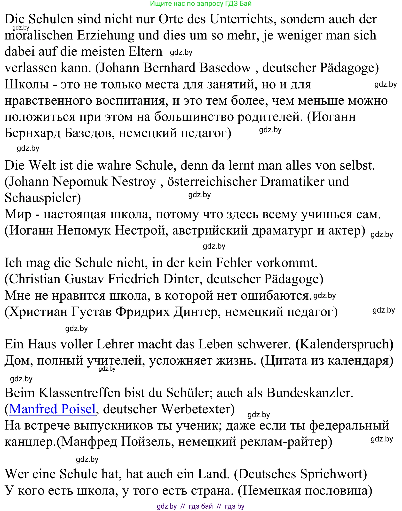 Немецкий язык (Deutsch), 10 класс Учебник (Schülerbuch), авторы: Будько Антонина Филипповна (Budjko Antonina), Урбанович Инна Ювинальевна (Urbanowitsch Ina), издательство Вышэйшая школа, Минск, 2018, оранжевого цвета, страница 46, номер 2, Решение (продолжение 2)