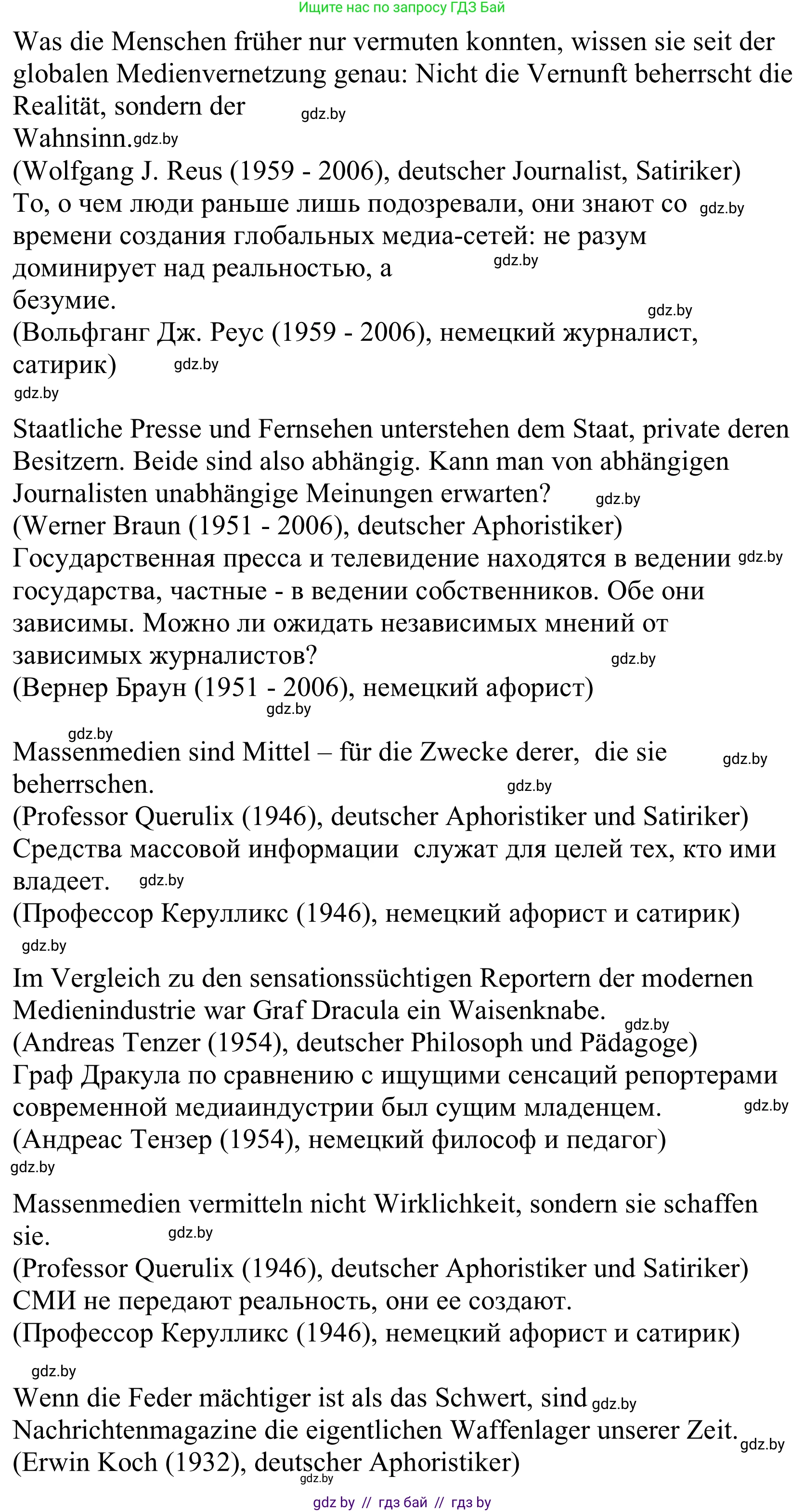 Немецкий язык (Deutsch), 10 класс Учебник (Schülerbuch), авторы: Будько Антонина Филипповна (Budjko Antonina), Урбанович Инна Ювинальевна (Urbanowitsch Ina), издательство Вышэйшая школа, Минск, 2018, оранжевого цвета, страница 91, номер 2, Решение (продолжение 2)