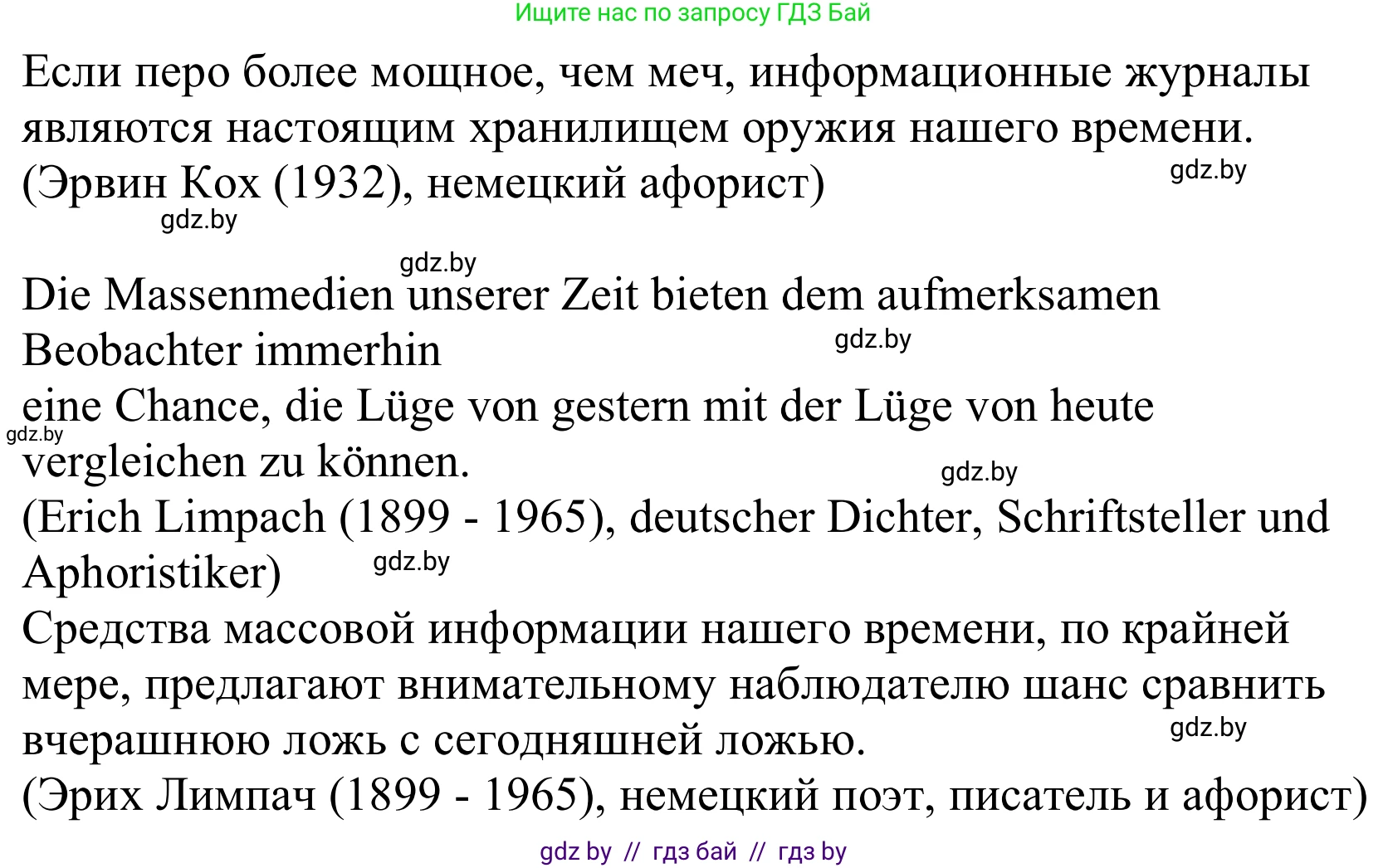 Немецкий язык (Deutsch), 10 класс Учебник (Schülerbuch), авторы: Будько Антонина Филипповна (Budjko Antonina), Урбанович Инна Ювинальевна (Urbanowitsch Ina), издательство Вышэйшая школа, Минск, 2018, оранжевого цвета, страница 91, номер 2, Решение (продолжение 3)