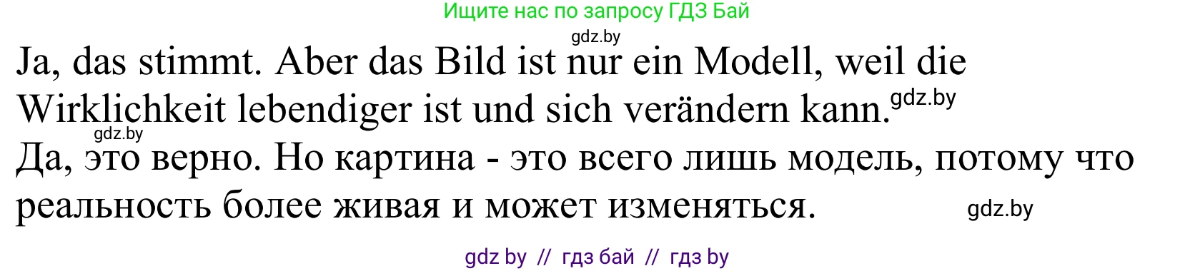 Немецкий язык (Deutsch), 10 класс Учебник (Schülerbuch), авторы: Будько Антонина Филипповна (Budjko Antonina), Урбанович Инна Ювинальевна (Urbanowitsch Ina), издательство Вышэйшая школа, Минск, 2018, оранжевого цвета, страница 137, номер 1, Решение (продолжение 2)