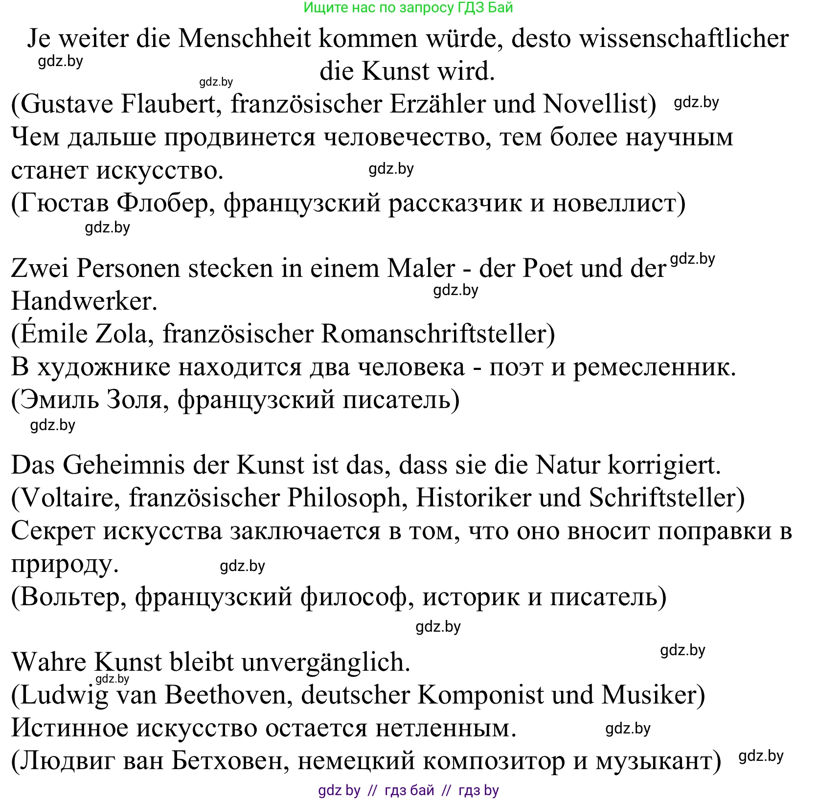 Немецкий язык (Deutsch), 10 класс Учебник (Schülerbuch), авторы: Будько Антонина Филипповна (Budjko Antonina), Урбанович Инна Ювинальевна (Urbanowitsch Ina), издательство Вышэйшая школа, Минск, 2018, оранжевого цвета, страница 137, номер 2, Решение (продолжение 2)