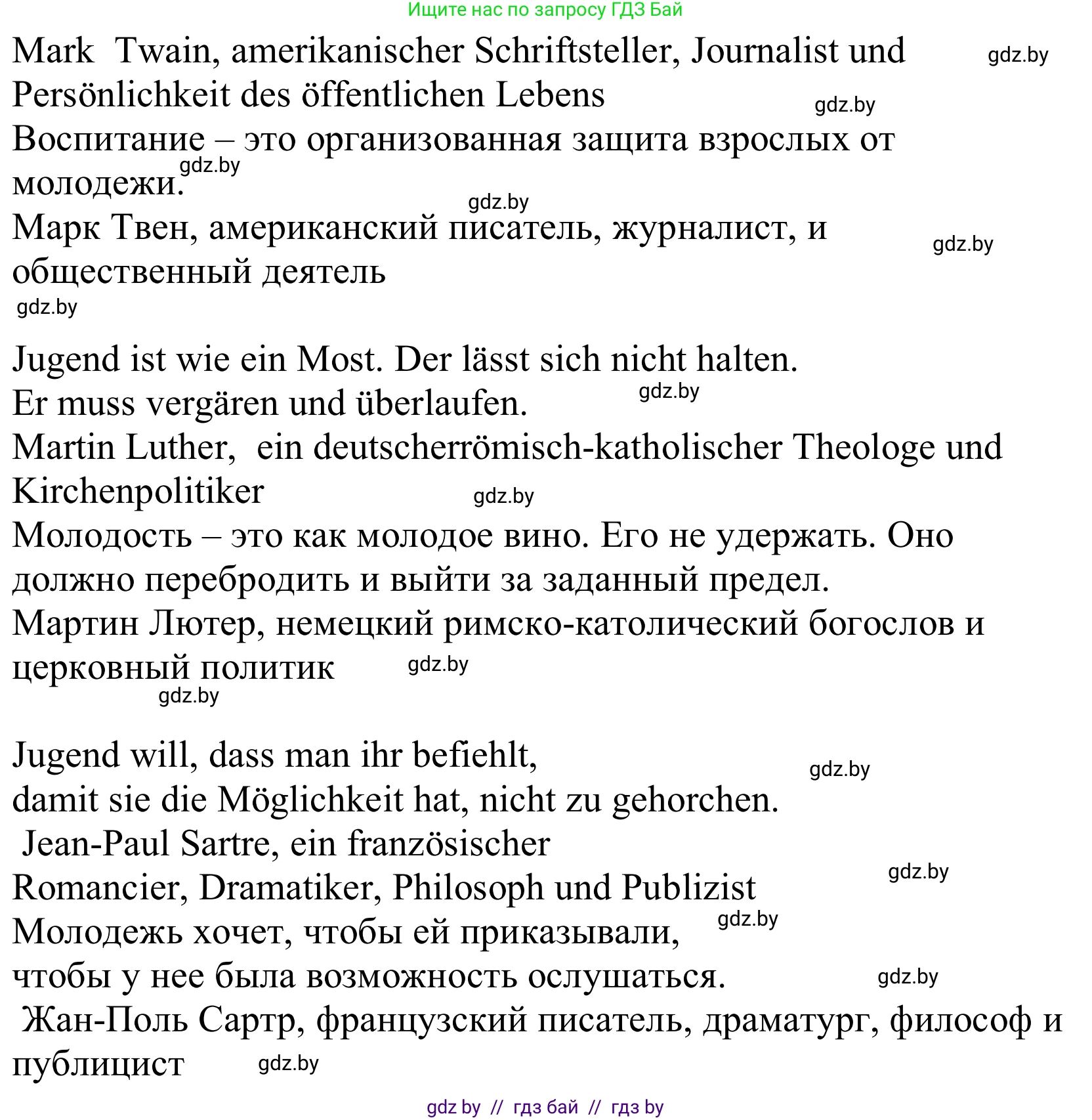 Немецкий язык (Deutsch), 10 класс Учебник (Schülerbuch), авторы: Будько Антонина Филипповна (Budjko Antonina), Урбанович Инна Ювинальевна (Urbanowitsch Ina), издательство Вышэйшая школа, Минск, 2018, оранжевого цвета, страница 182, номер 2, Решение (продолжение 2)