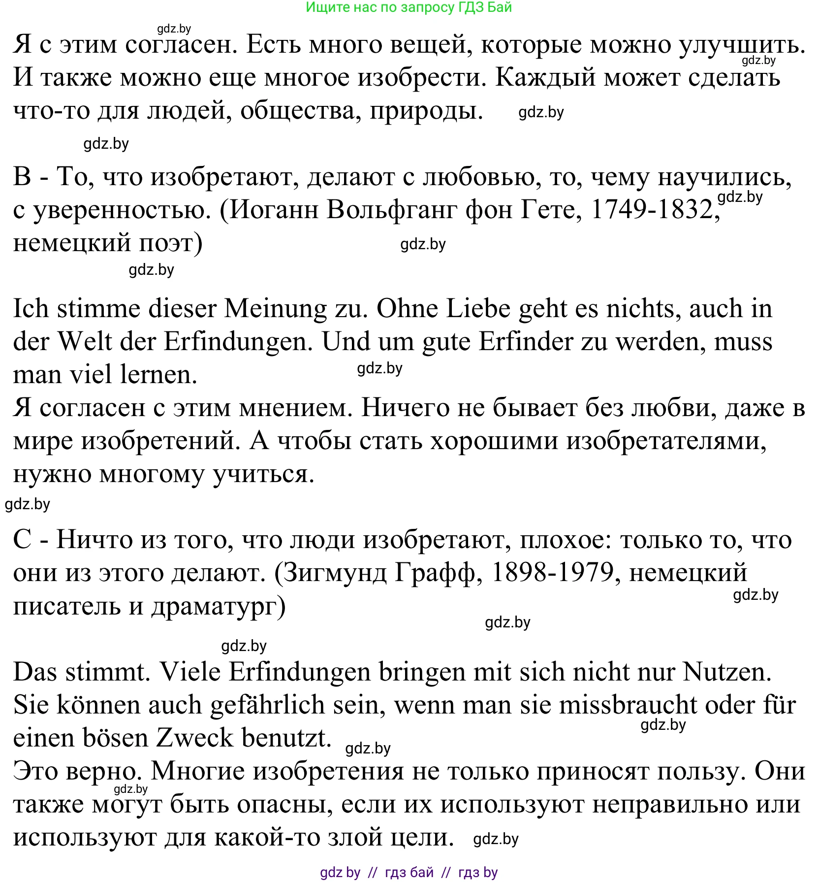 Немецкий язык (Deutsch), 10 класс Учебник (Schülerbuch), авторы: Будько Антонина Филипповна (Budjko Antonina), Урбанович Инна Ювинальевна (Urbanowitsch Ina), издательство Вышэйшая школа, Минск, 2018, оранжевого цвета, страница 220, номер 1, Решение (продолжение 2)