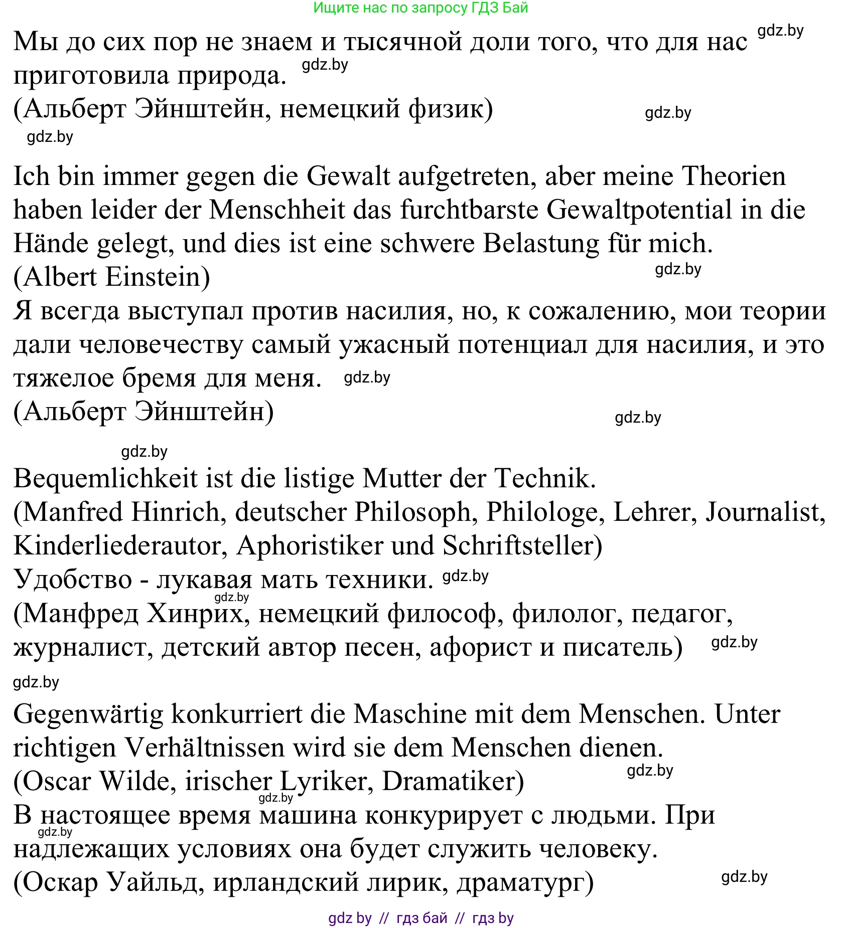 Немецкий язык (Deutsch), 10 класс Учебник (Schülerbuch), авторы: Будько Антонина Филипповна (Budjko Antonina), Урбанович Инна Ювинальевна (Urbanowitsch Ina), издательство Вышэйшая школа, Минск, 2018, оранжевого цвета, страница 220, номер 2, Решение (продолжение 2)