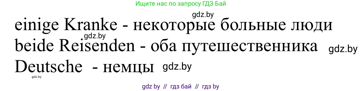 Немецкий язык (Deutsch), 10 класс Учебник (Schülerbuch), авторы: Будько Антонина Филипповна (Budjko Antonina), Урбанович Инна Ювинальевна (Urbanowitsch Ina), издательство Вышэйшая школа, Минск, 2018, оранжевого цвета, страница 278, номер 3, Решение (продолжение 2)