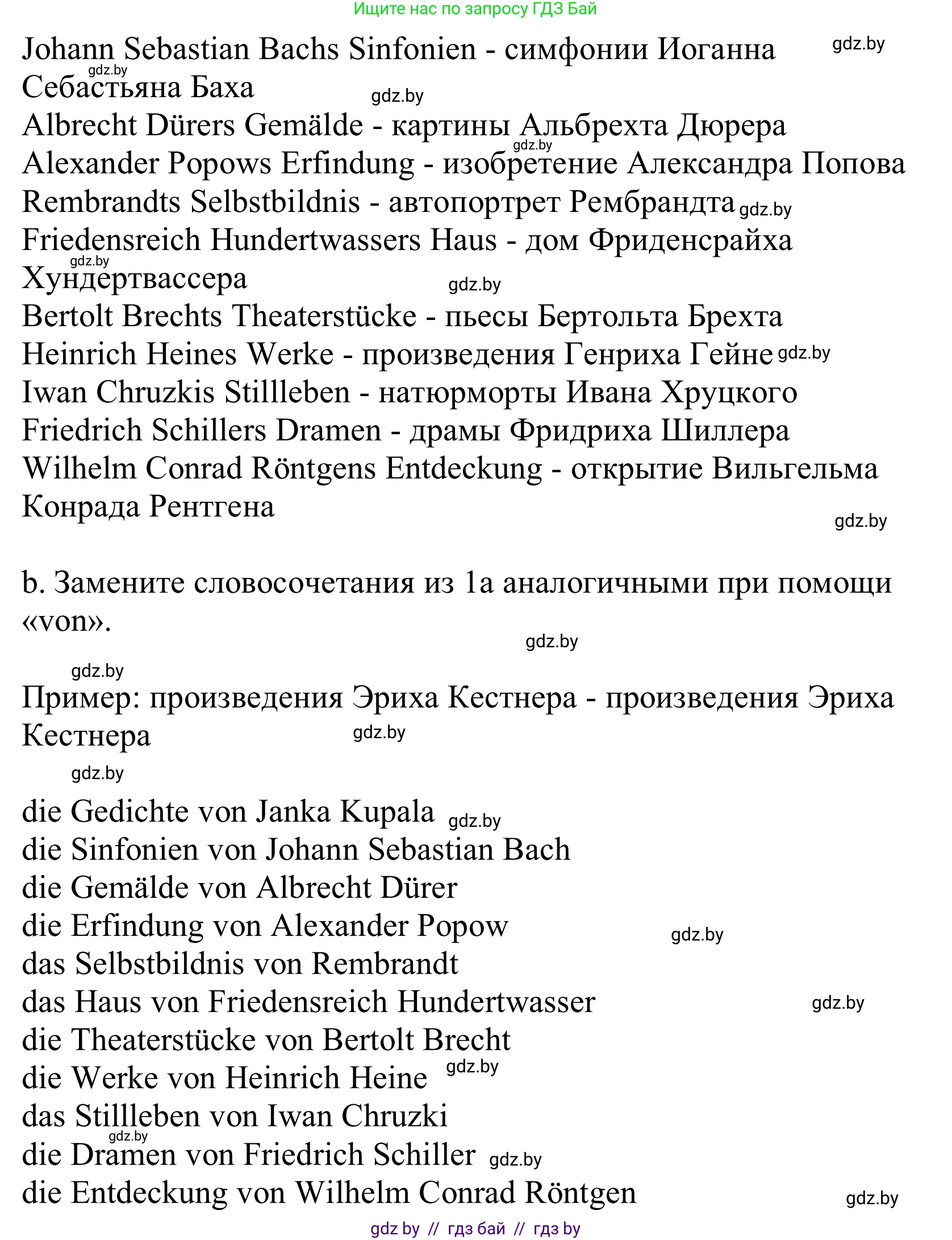 Немецкий язык (Deutsch), 10 класс Учебник (Schülerbuch), авторы: Будько Антонина Филипповна (Budjko Antonina), Урбанович Инна Ювинальевна (Urbanowitsch Ina), издательство Вышэйшая школа, Минск, 2018, оранжевого цвета, страница 279, номер 1, Решение (продолжение 2)