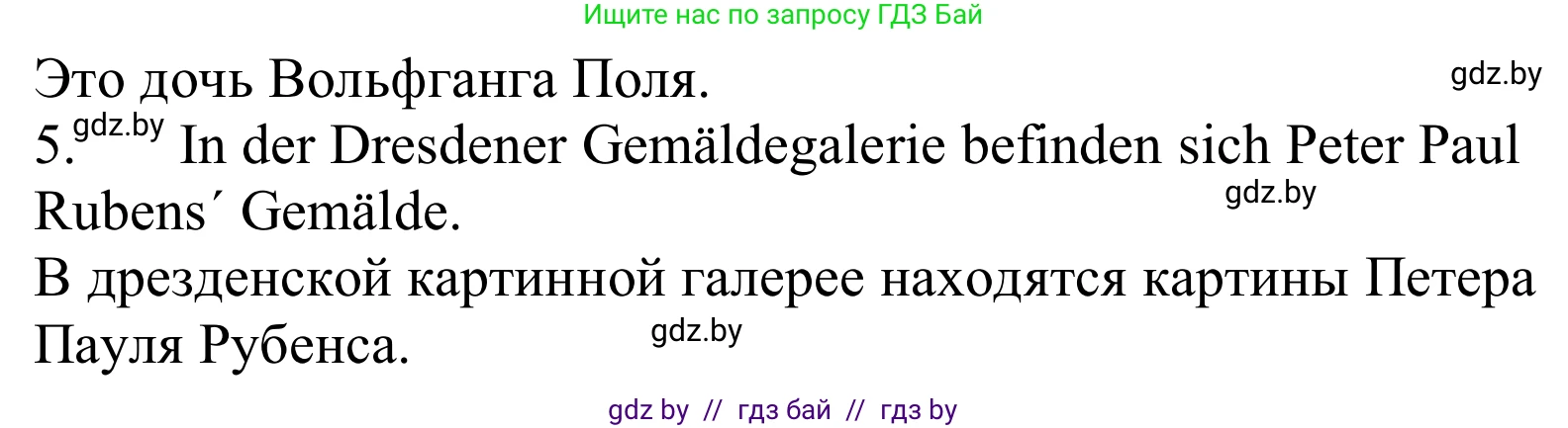 Немецкий язык (Deutsch), 10 класс Учебник (Schülerbuch), авторы: Будько Антонина Филипповна (Budjko Antonina), Урбанович Инна Ювинальевна (Urbanowitsch Ina), издательство Вышэйшая школа, Минск, 2018, оранжевого цвета, страница 280, номер 2, Решение (продолжение 2)