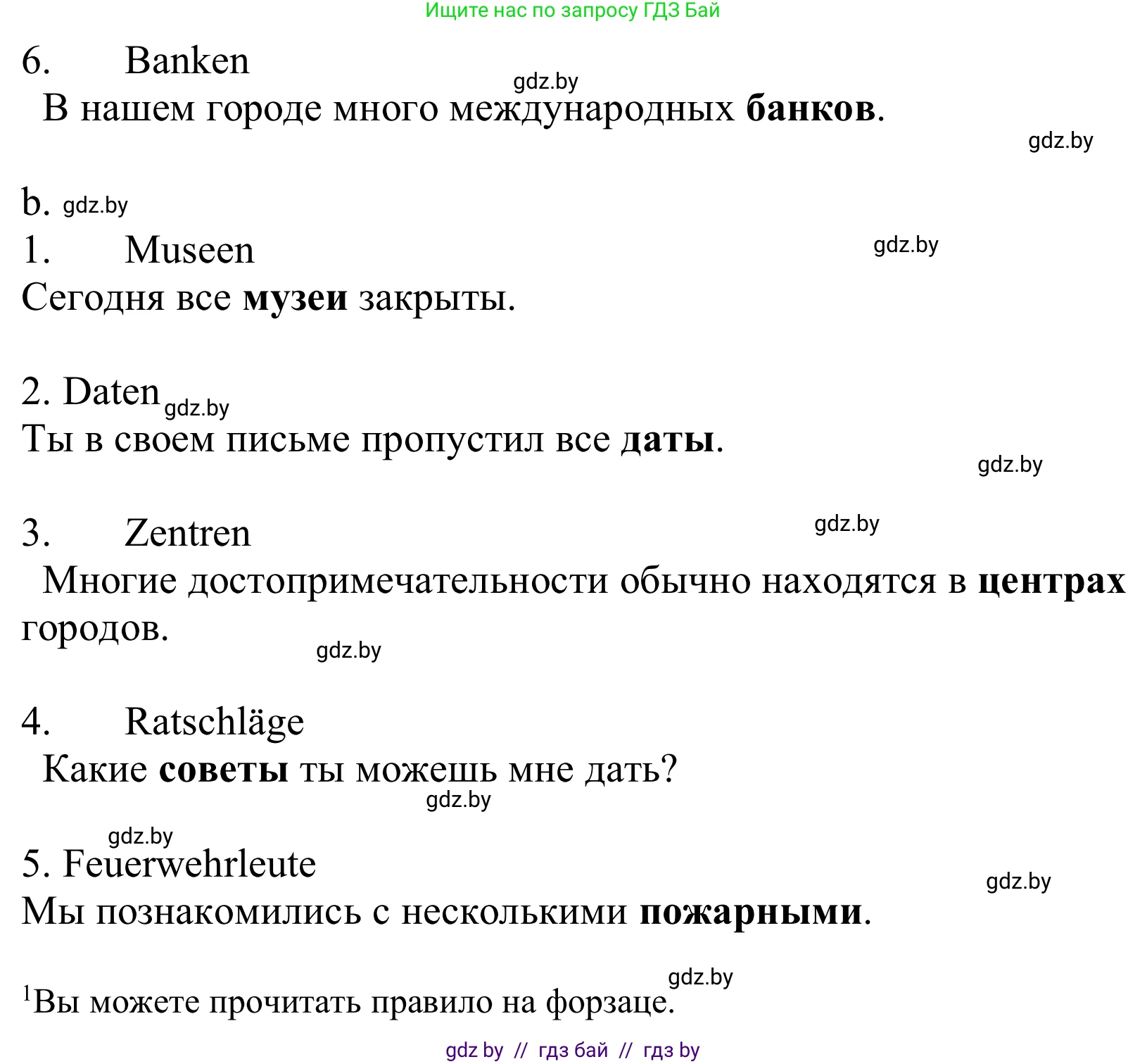 Немецкий язык (Deutsch), 10 класс Учебник (Schülerbuch), авторы: Будько Антонина Филипповна (Budjko Antonina), Урбанович Инна Ювинальевна (Urbanowitsch Ina), издательство Вышэйшая школа, Минск, 2018, оранжевого цвета, страница 282, номер 1, Решение (продолжение 2)
