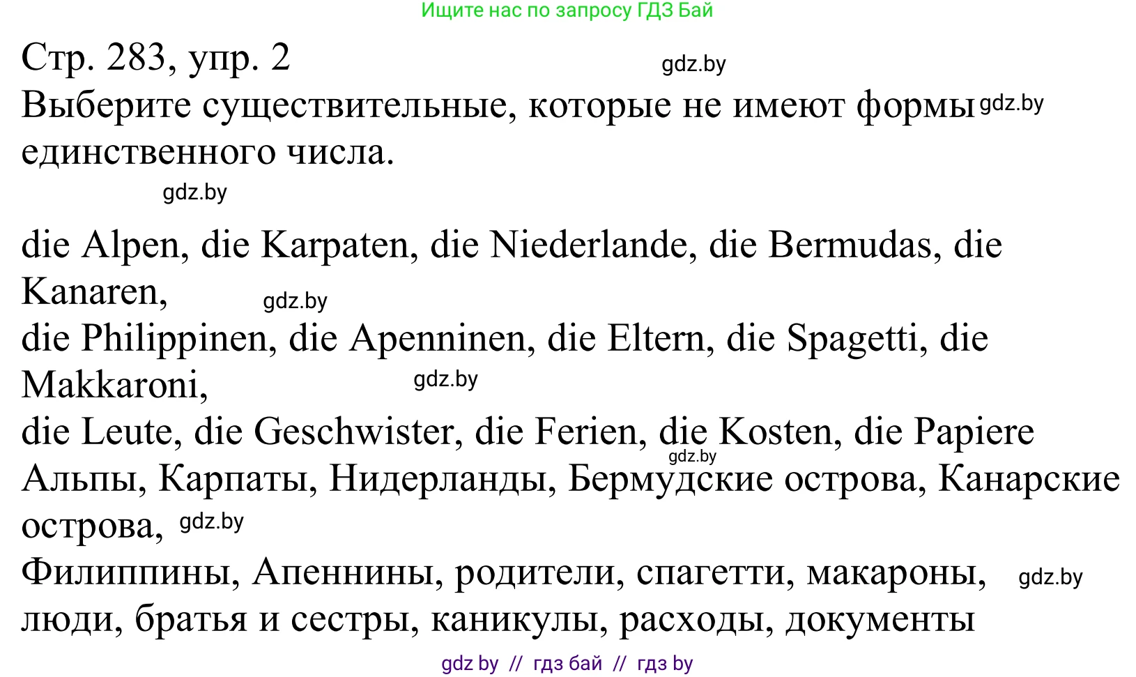Немецкий язык (Deutsch), 10 класс Учебник (Schülerbuch), авторы: Будько Антонина Филипповна (Budjko Antonina), Урбанович Инна Ювинальевна (Urbanowitsch Ina), издательство Вышэйшая школа, Минск, 2018, оранжевого цвета, страница 283, номер 2, Решение