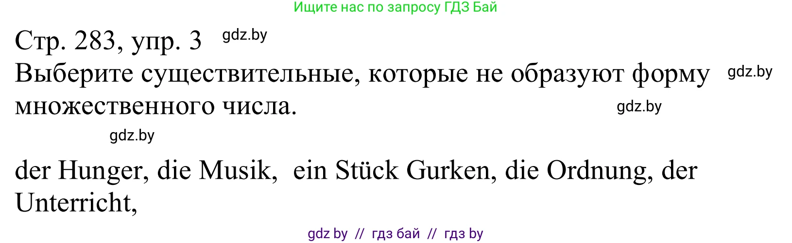 Немецкий язык (Deutsch), 10 класс Учебник (Schülerbuch), авторы: Будько Антонина Филипповна (Budjko Antonina), Урбанович Инна Ювинальевна (Urbanowitsch Ina), издательство Вышэйшая школа, Минск, 2018, оранжевого цвета, страница 283, номер 3, Решение