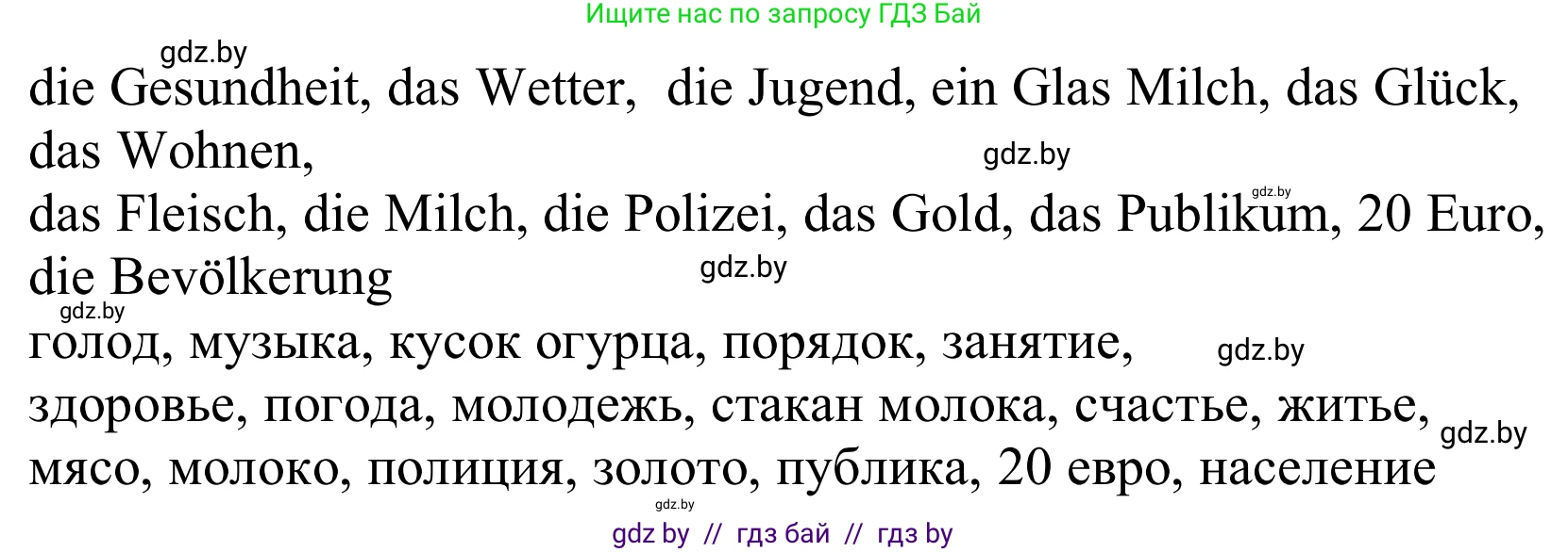 Немецкий язык (Deutsch), 10 класс Учебник (Schülerbuch), авторы: Будько Антонина Филипповна (Budjko Antonina), Урбанович Инна Ювинальевна (Urbanowitsch Ina), издательство Вышэйшая школа, Минск, 2018, оранжевого цвета, страница 283, номер 3, Решение (продолжение 2)