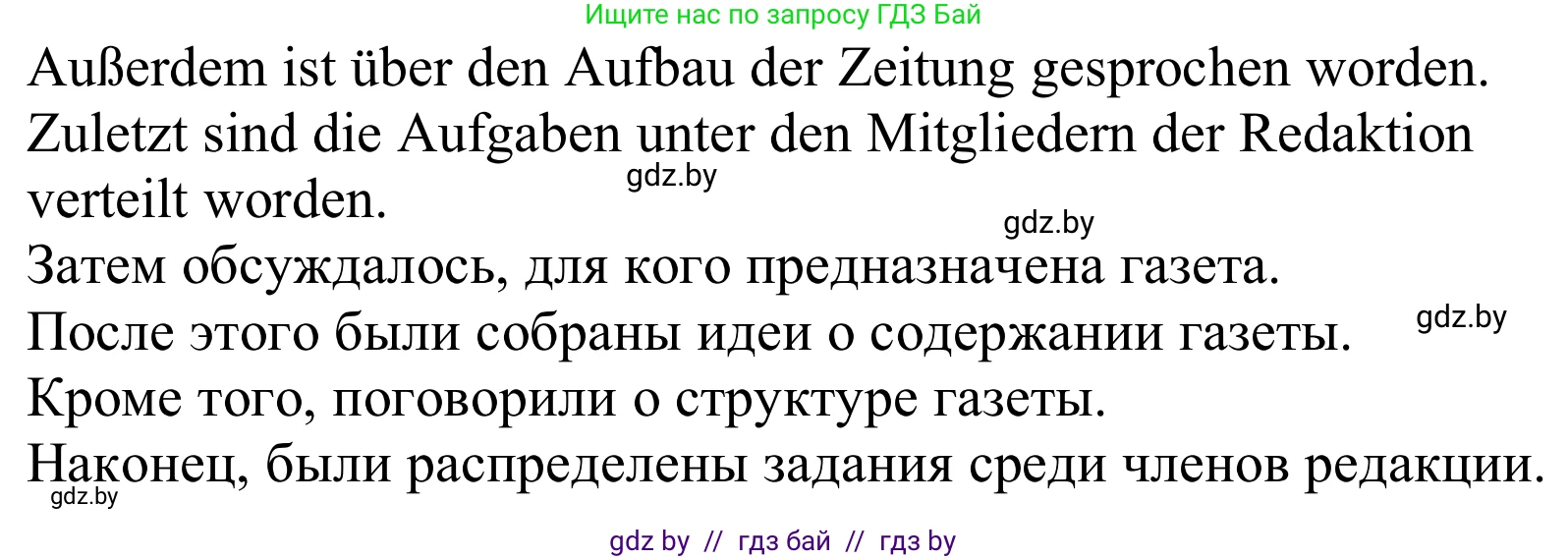 Немецкий язык (Deutsch), 10 класс Учебник (Schülerbuch), авторы: Будько Антонина Филипповна (Budjko Antonina), Урбанович Инна Ювинальевна (Urbanowitsch Ina), издательство Вышэйшая школа, Минск, 2018, оранжевого цвета, страница 284, номер 3, Решение (продолжение 2)