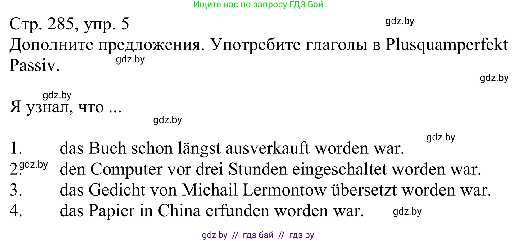 Немецкий язык (Deutsch), 10 класс Учебник (Schülerbuch), авторы: Будько Антонина Филипповна (Budjko Antonina), Урбанович Инна Ювинальевна (Urbanowitsch Ina), издательство Вышэйшая школа, Минск, 2018, оранжевого цвета, страница 285, номер 5, Решение