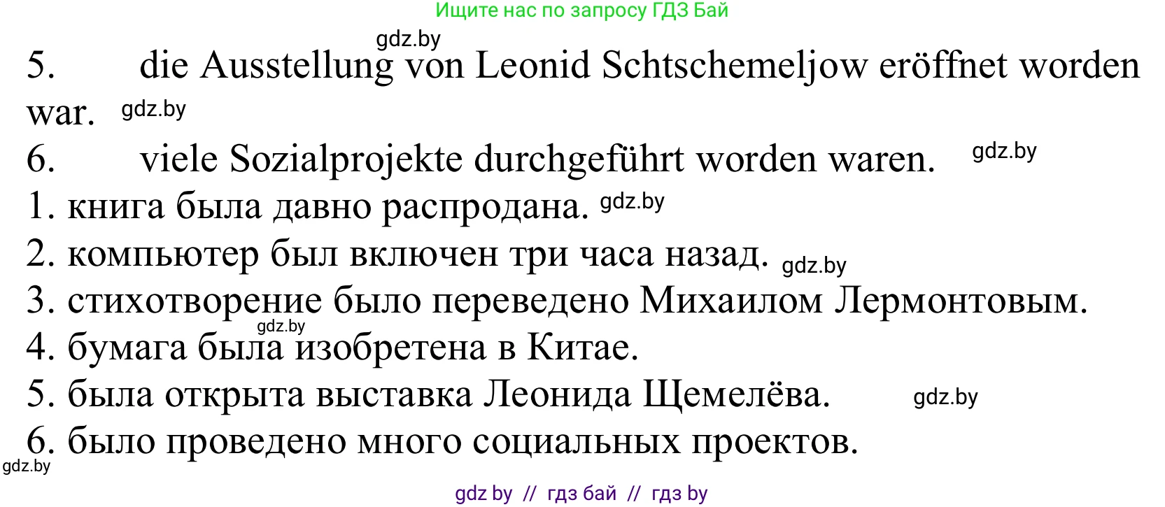 Немецкий язык (Deutsch), 10 класс Учебник (Schülerbuch), авторы: Будько Антонина Филипповна (Budjko Antonina), Урбанович Инна Ювинальевна (Urbanowitsch Ina), издательство Вышэйшая школа, Минск, 2018, оранжевого цвета, страница 285, номер 5, Решение (продолжение 2)