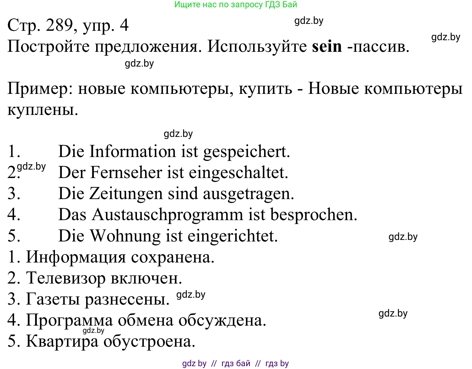 Немецкий язык (Deutsch), 10 класс Учебник (Schülerbuch), авторы: Будько Антонина Филипповна (Budjko Antonina), Урбанович Инна Ювинальевна (Urbanowitsch Ina), издательство Вышэйшая школа, Минск, 2018, оранжевого цвета, страница 289, номер 4, Решение