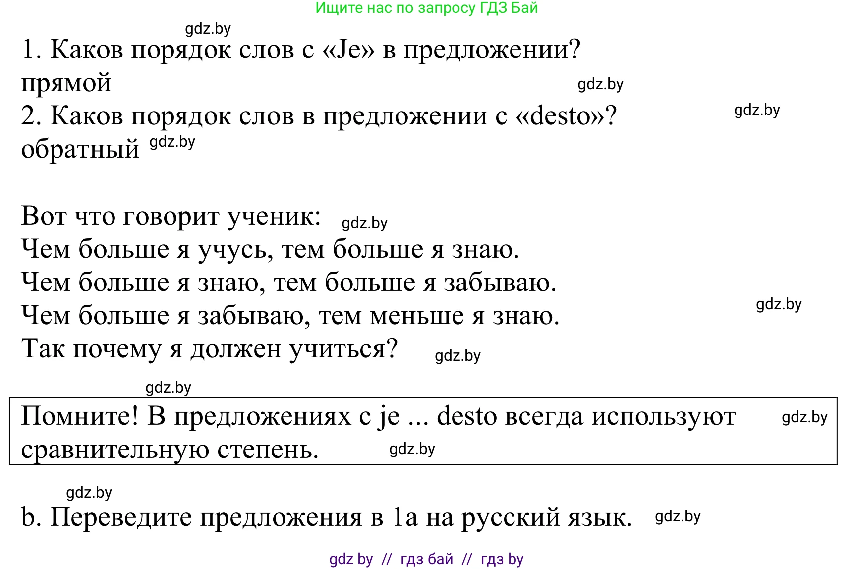 Немецкий язык (Deutsch), 10 класс Учебник (Schülerbuch), авторы: Будько Антонина Филипповна (Budjko Antonina), Урбанович Инна Ювинальевна (Urbanowitsch Ina), издательство Вышэйшая школа, Минск, 2018, оранжевого цвета, страница 290, номер 1, Решение (продолжение 2)