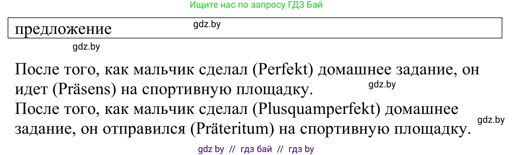 Немецкий язык (Deutsch), 10 класс Учебник (Schülerbuch), авторы: Будько Антонина Филипповна (Budjko Antonina), Урбанович Инна Ювинальевна (Urbanowitsch Ina), издательство Вышэйшая школа, Минск, 2018, оранжевого цвета, страница 296, номер 11, Решение (продолжение 2)