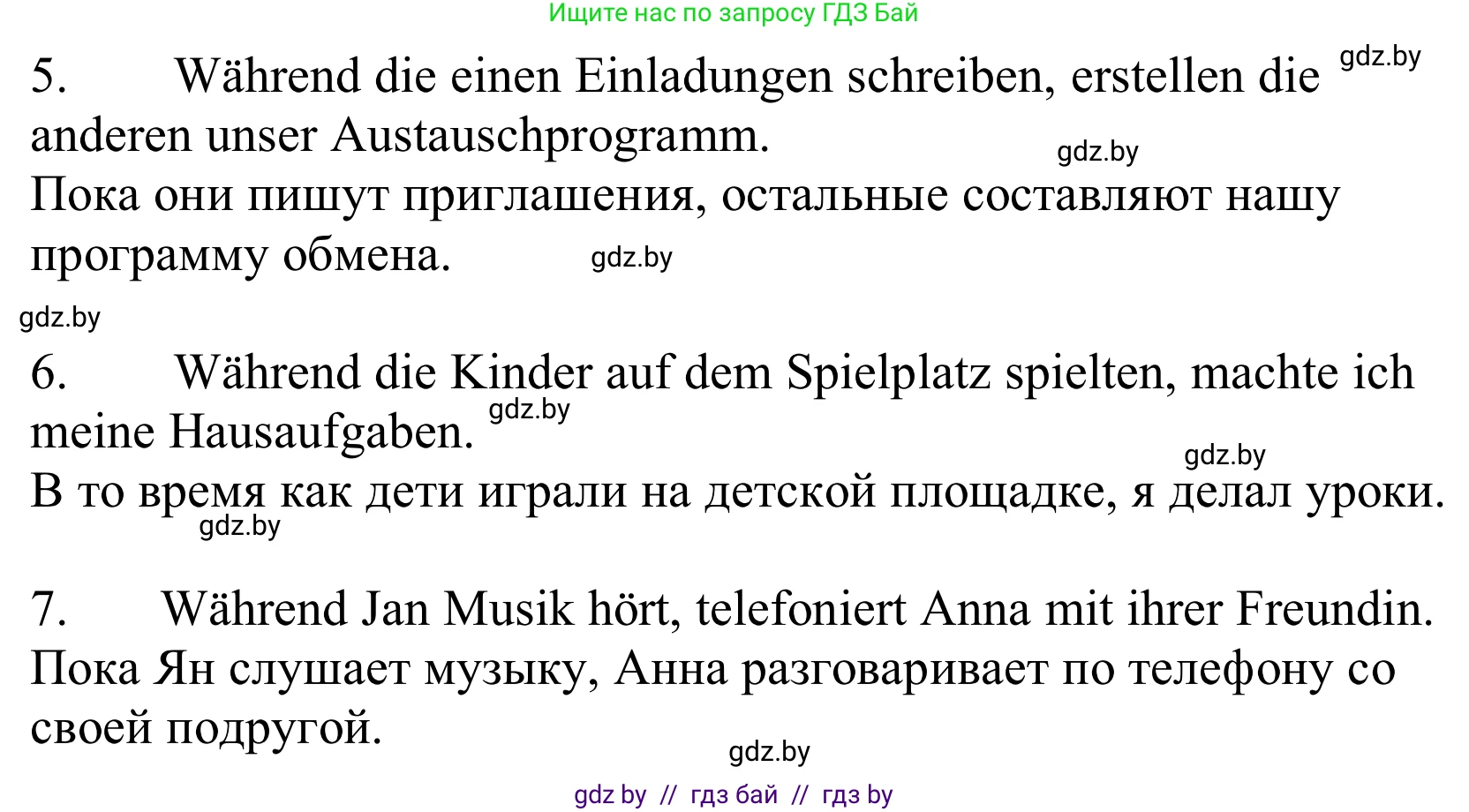 Немецкий язык (Deutsch), 10 класс Учебник (Schülerbuch), авторы: Будько Антонина Филипповна (Budjko Antonina), Урбанович Инна Ювинальевна (Urbanowitsch Ina), издательство Вышэйшая школа, Минск, 2018, оранжевого цвета, страница 298, номер 16, Решение (продолжение 2)