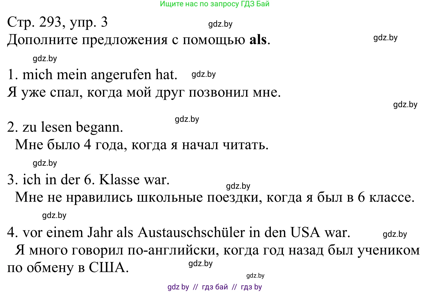 Немецкий язык (Deutsch), 10 класс Учебник (Schülerbuch), авторы: Будько Антонина Филипповна (Budjko Antonina), Урбанович Инна Ювинальевна (Urbanowitsch Ina), издательство Вышэйшая школа, Минск, 2018, оранжевого цвета, страница 293, номер 3, Решение