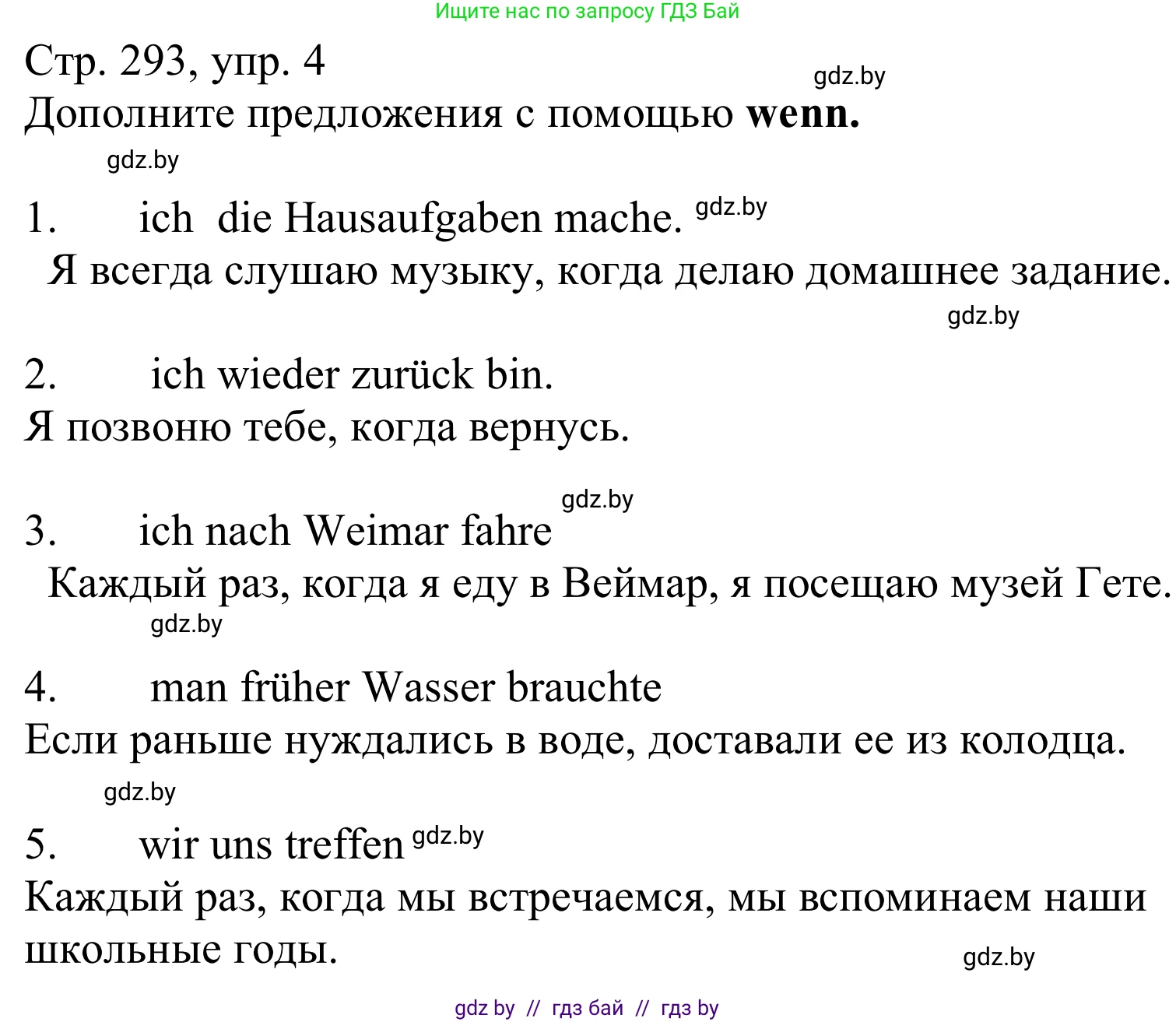 Немецкий язык (Deutsch), 10 класс Учебник (Schülerbuch), авторы: Будько Антонина Филипповна (Budjko Antonina), Урбанович Инна Ювинальевна (Urbanowitsch Ina), издательство Вышэйшая школа, Минск, 2018, оранжевого цвета, страница 293, номер 4, Решение