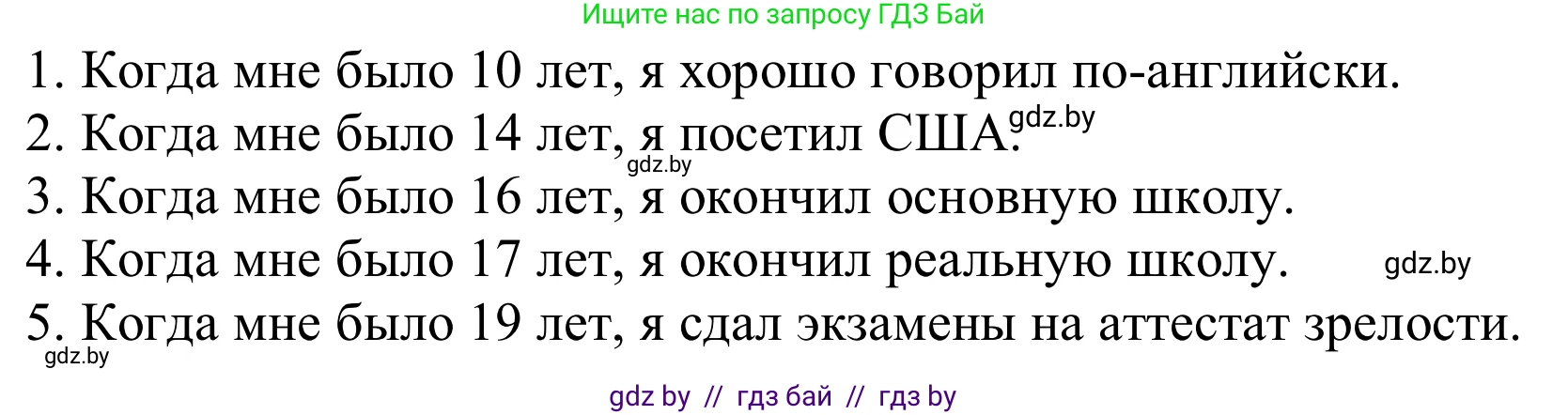 Немецкий язык (Deutsch), 10 класс Учебник (Schülerbuch), авторы: Будько Антонина Филипповна (Budjko Antonina), Урбанович Инна Ювинальевна (Urbanowitsch Ina), издательство Вышэйшая школа, Минск, 2018, оранжевого цвета, страница 295, номер 7, Решение (продолжение 2)