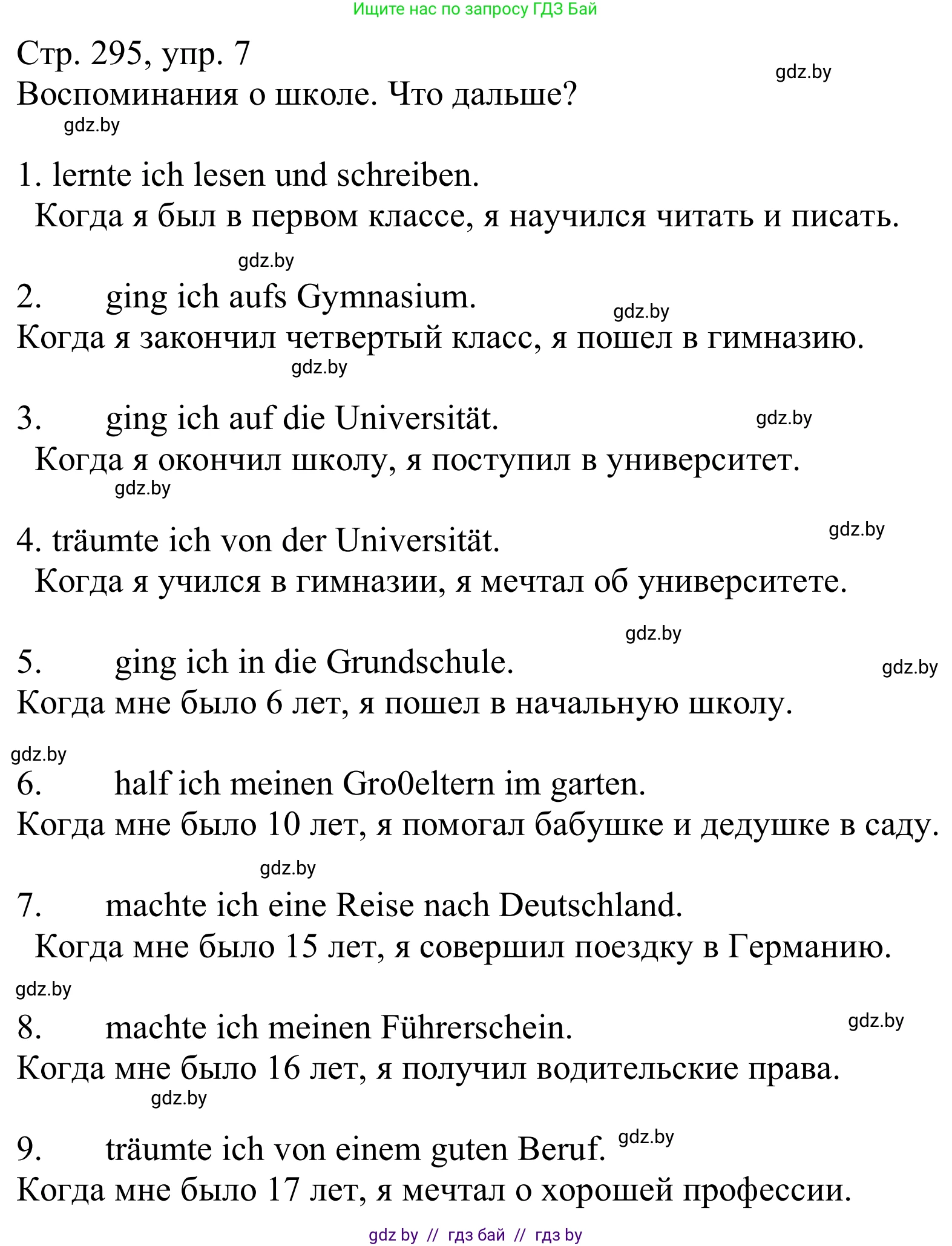Немецкий язык (Deutsch), 10 класс Учебник (Schülerbuch), авторы: Будько Антонина Филипповна (Budjko Antonina), Урбанович Инна Ювинальевна (Urbanowitsch Ina), издательство Вышэйшая школа, Минск, 2018, оранжевого цвета, страница 295, номер 8, Решение