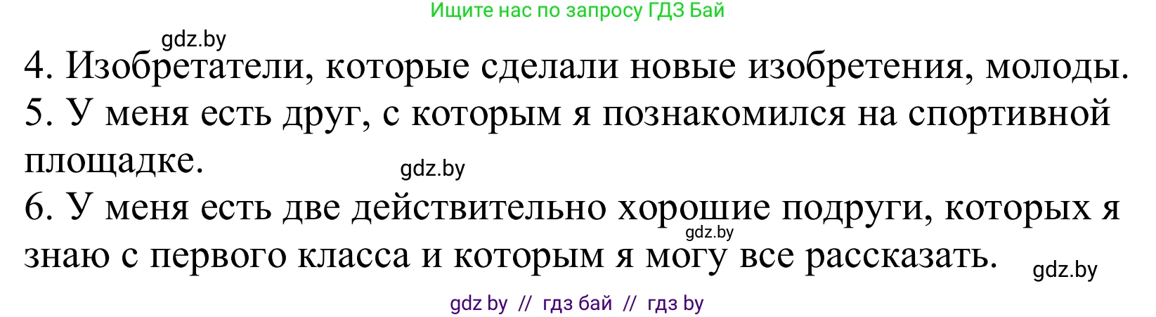 Немецкий язык (Deutsch), 10 класс Учебник (Schülerbuch), авторы: Будько Антонина Филипповна (Budjko Antonina), Урбанович Инна Ювинальевна (Urbanowitsch Ina), издательство Вышэйшая школа, Минск, 2018, оранжевого цвета, страница 303, номер 1, Решение (продолжение 2)