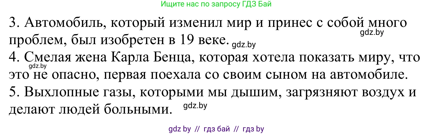 Немецкий язык (Deutsch), 10 класс Учебник (Schülerbuch), авторы: Будько Антонина Филипповна (Budjko Antonina), Урбанович Инна Ювинальевна (Urbanowitsch Ina), издательство Вышэйшая школа, Минск, 2018, оранжевого цвета, страница 304, номер 3, Решение (продолжение 2)