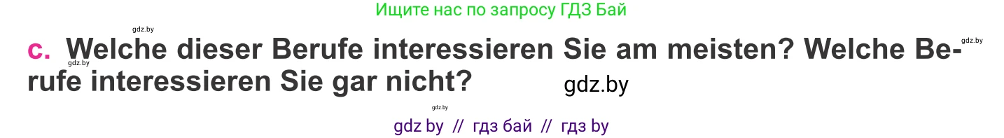 Немецкий язык (Deutsch), 11 класс Учебник (Schülerbuch), авторы: Будько Антонина Филипповна (Budjko Antonina), Урбанович Инна Ювинальевна (Urbanowitsch Ina), издательство Вышэйшая школа, Минск, 2019, бирюзового цвета, страница 7, номер 2c, Условие