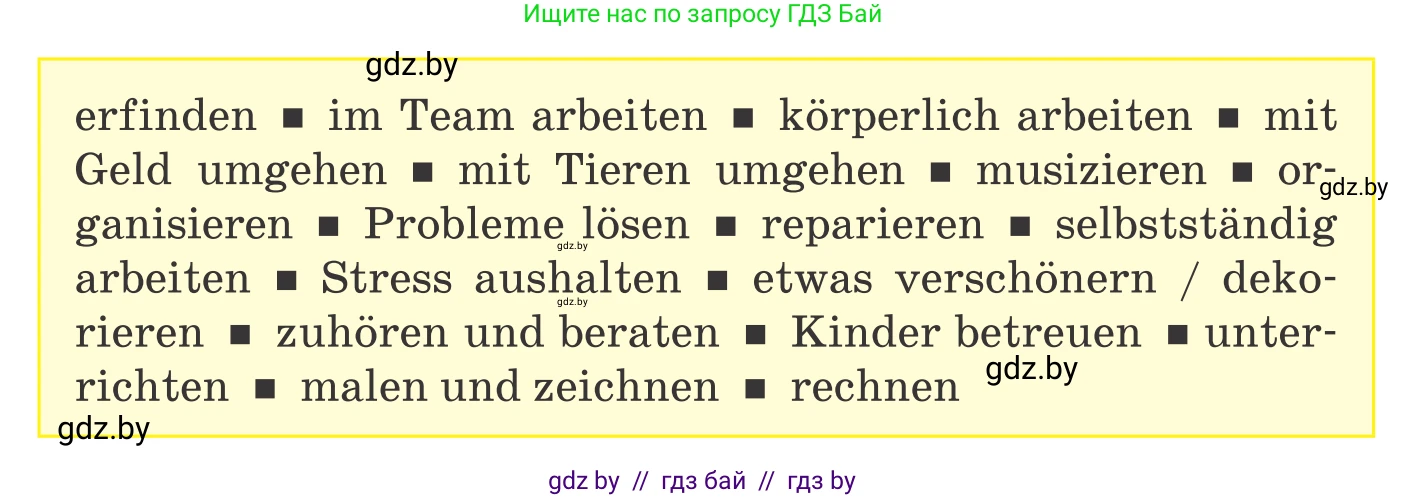 Немецкий язык (Deutsch), 11 класс Учебник (Schülerbuch), авторы: Будько Антонина Филипповна (Budjko Antonina), Урбанович Инна Ювинальевна (Urbanowitsch Ina), издательство Вышэйшая школа, Минск, 2019, бирюзового цвета, страница 14, номер 7e, Условие (продолжение 2)