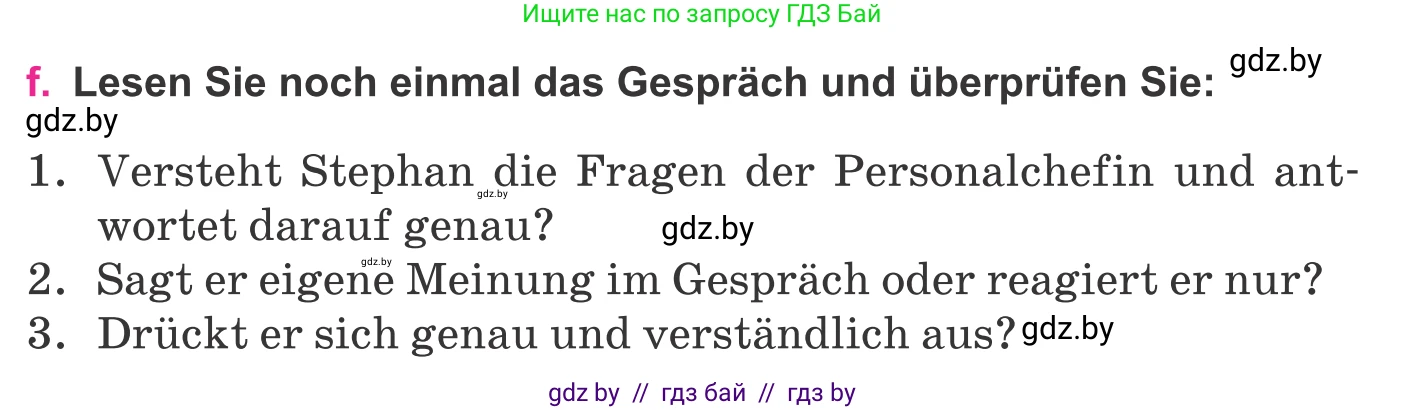 Немецкий язык (Deutsch), 11 класс Учебник (Schülerbuch), авторы: Будько Антонина Филипповна (Budjko Antonina), Урбанович Инна Ювинальевна (Urbanowitsch Ina), издательство Вышэйшая школа, Минск, 2019, бирюзового цвета, страница 54, номер 13f, Условие