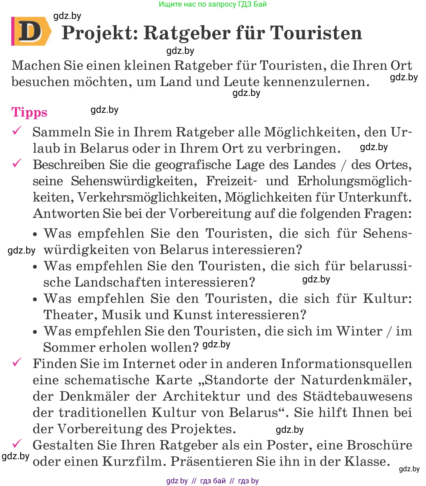 Немецкий язык (Deutsch), 11 класс Учебник (Schülerbuch), авторы: Будько Антонина Филипповна (Budjko Antonina), Урбанович Инна Ювинальевна (Urbanowitsch Ina), издательство Вышэйшая школа, Минск, 2019, бирюзового цвета, страница 153, Условие