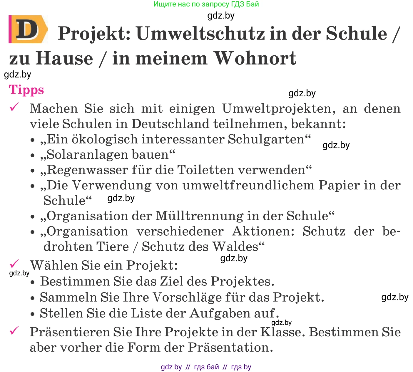 Немецкий язык (Deutsch), 11 класс Учебник (Schülerbuch), авторы: Будько Антонина Филипповна (Budjko Antonina), Урбанович Инна Ювинальевна (Urbanowitsch Ina), издательство Вышэйшая школа, Минск, 2019, бирюзового цвета, страница 195, Условие