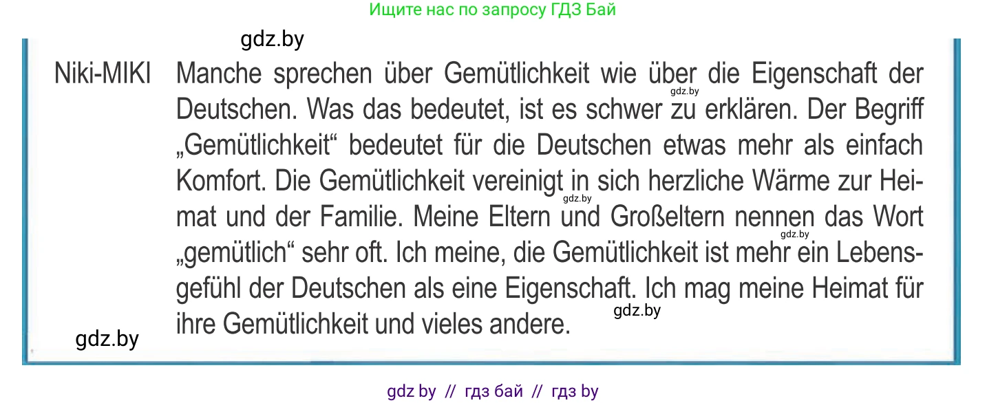 Немецкий язык (Deutsch), 11 класс Учебник (Schülerbuch), авторы: Будько Антонина Филипповна (Budjko Antonina), Урбанович Инна Ювинальевна (Urbanowitsch Ina), издательство Вышэйшая школа, Минск, 2019, бирюзового цвета, страница 277, номер 2b, Условие (продолжение 2)