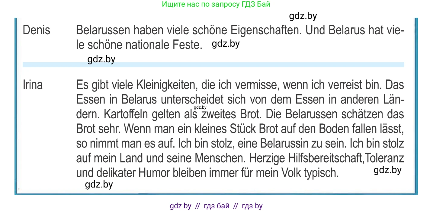 Немецкий язык (Deutsch), 11 класс Учебник (Schülerbuch), авторы: Будько Антонина Филипповна (Budjko Antonina), Урбанович Инна Ювинальевна (Urbanowitsch Ina), издательство Вышэйшая школа, Минск, 2019, бирюзового цвета, страница 278, номер 2d, Условие (продолжение 2)