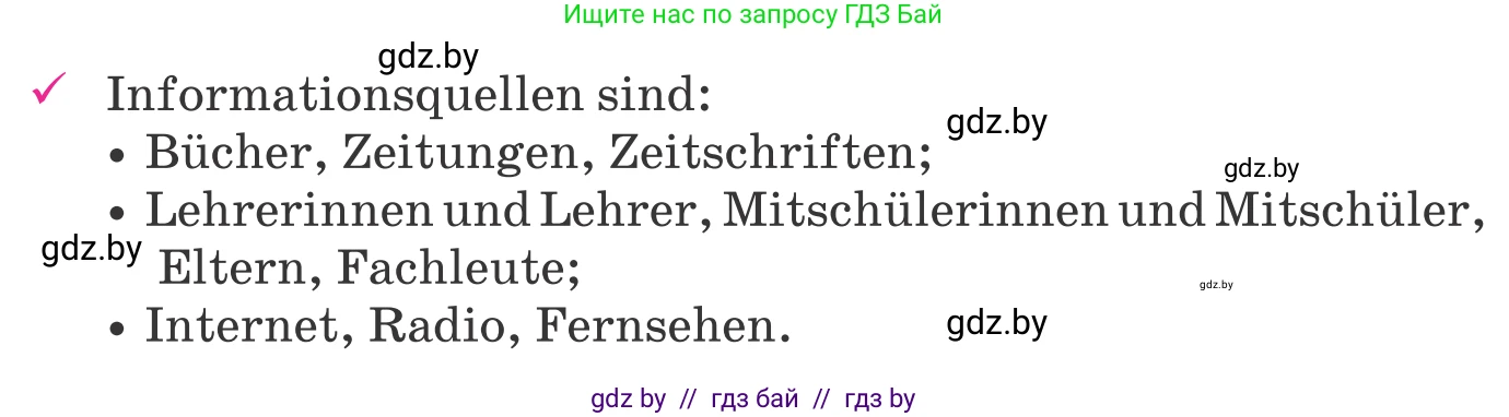 Немецкий язык (Deutsch), 11 класс Учебник (Schülerbuch), авторы: Будько Антонина Филипповна (Budjko Antonina), Урбанович Инна Ювинальевна (Urbanowitsch Ina), издательство Вышэйшая школа, Минск, 2019, бирюзового цвета, страница 281, Условие (продолжение 2)