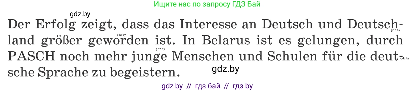 Немецкий язык (Deutsch), 11 класс Учебник (Schülerbuch), авторы: Будько Антонина Филипповна (Budjko Antonina), Урбанович Инна Ювинальевна (Urbanowitsch Ina), издательство Вышэйшая школа, Минск, 2019, бирюзового цвета, страница 302, номер 3b, Условие (продолжение 2)