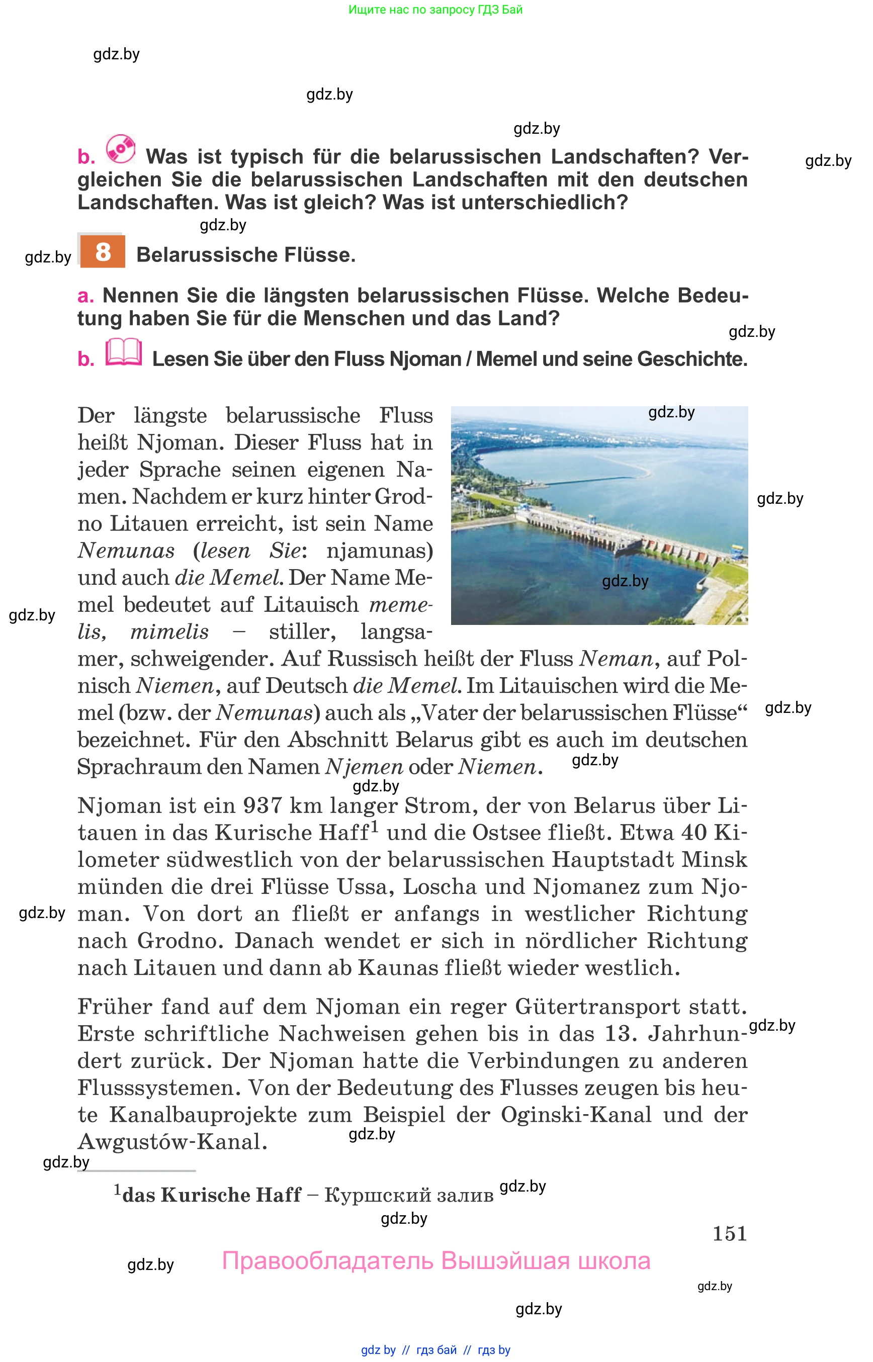 Немецкий язык (Deutsch), 11 класс Учебник (Schülerbuch), авторы: Будько Антонина Филипповна (Budjko Antonina), Урбанович Инна Ювинальевна (Urbanowitsch Ina), издательство Вышэйшая школа, Минск, 2019, бирюзового цвета, страница 151