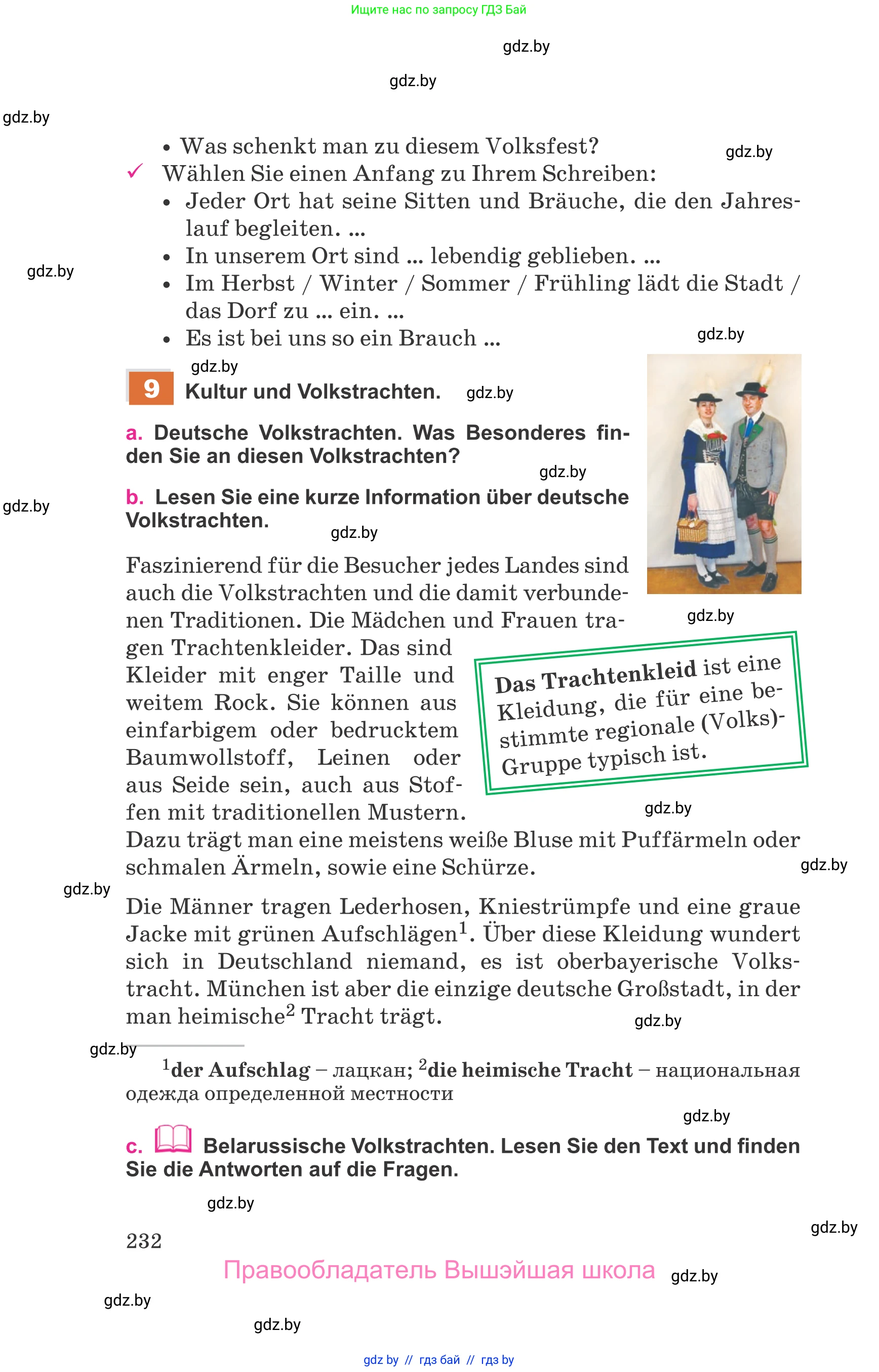 Немецкий язык (Deutsch), 11 класс Учебник (Schülerbuch), авторы: Будько Антонина Филипповна (Budjko Antonina), Урбанович Инна Ювинальевна (Urbanowitsch Ina), издательство Вышэйшая школа, Минск, 2019, бирюзового цвета, страница 232