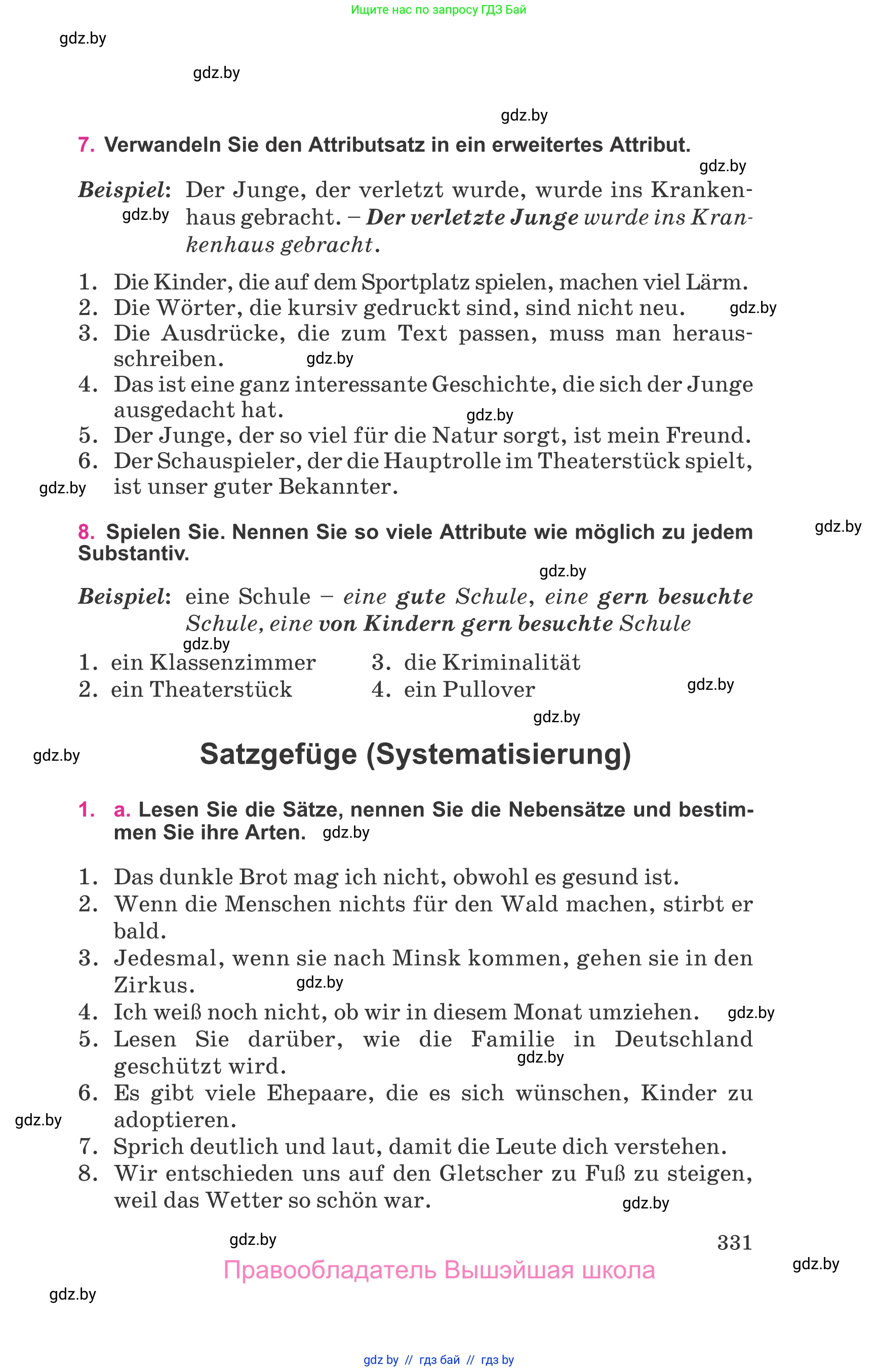 Немецкий язык (Deutsch), 11 класс Учебник (Schülerbuch), авторы: Будько Антонина Филипповна (Budjko Antonina), Урбанович Инна Ювинальевна (Urbanowitsch Ina), издательство Вышэйшая школа, Минск, 2019, бирюзового цвета, страница 331