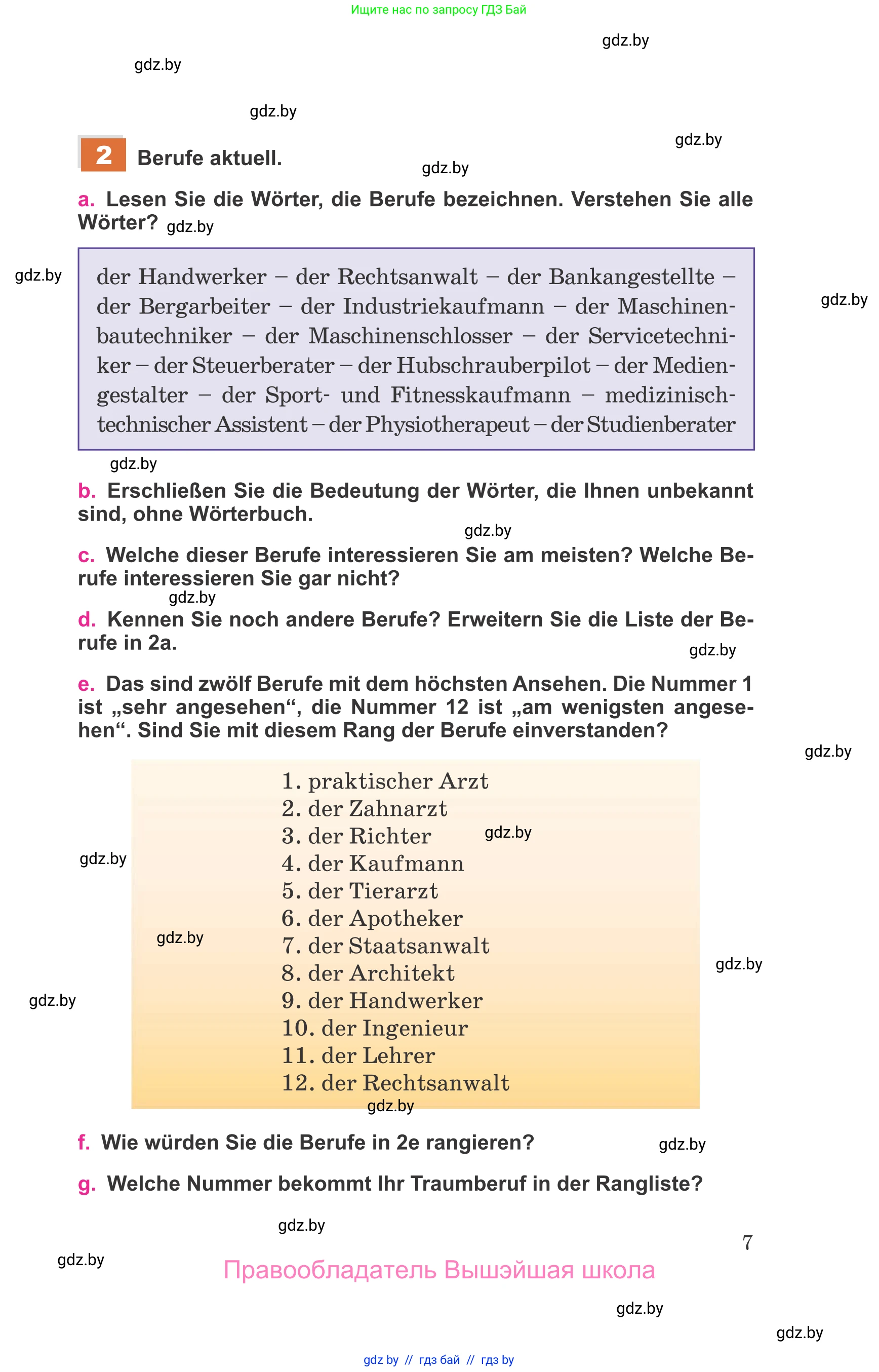 Немецкий язык (Deutsch), 11 класс Учебник (Schülerbuch), авторы: Будько Антонина Филипповна (Budjko Antonina), Урбанович Инна Ювинальевна (Urbanowitsch Ina), издательство Вышэйшая школа, Минск, 2019, бирюзового цвета, страница 7