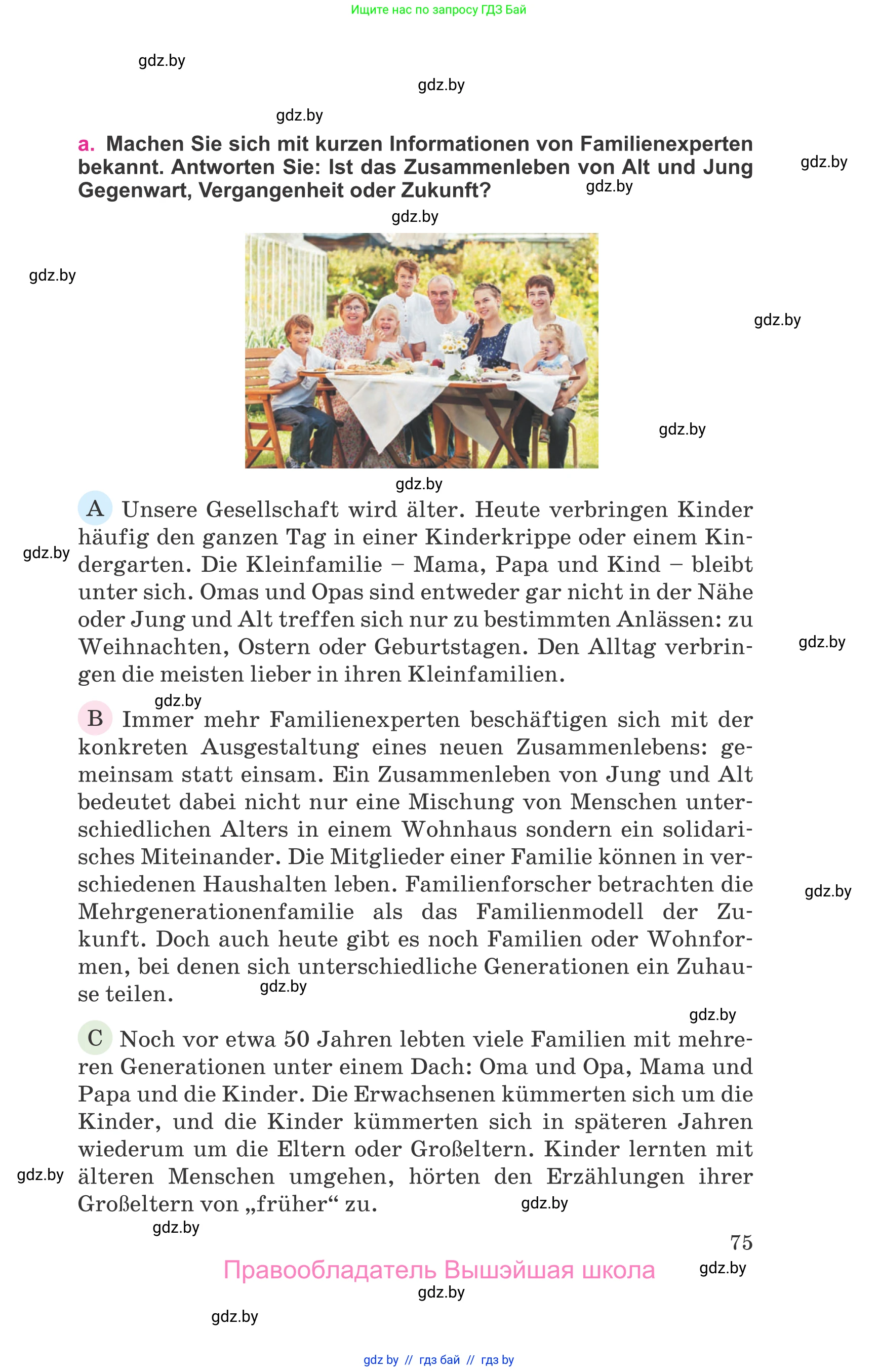 Немецкий язык (Deutsch), 11 класс Учебник (Schülerbuch), авторы: Будько Антонина Филипповна (Budjko Antonina), Урбанович Инна Ювинальевна (Urbanowitsch Ina), издательство Вышэйшая школа, Минск, 2019, бирюзового цвета, страница 75