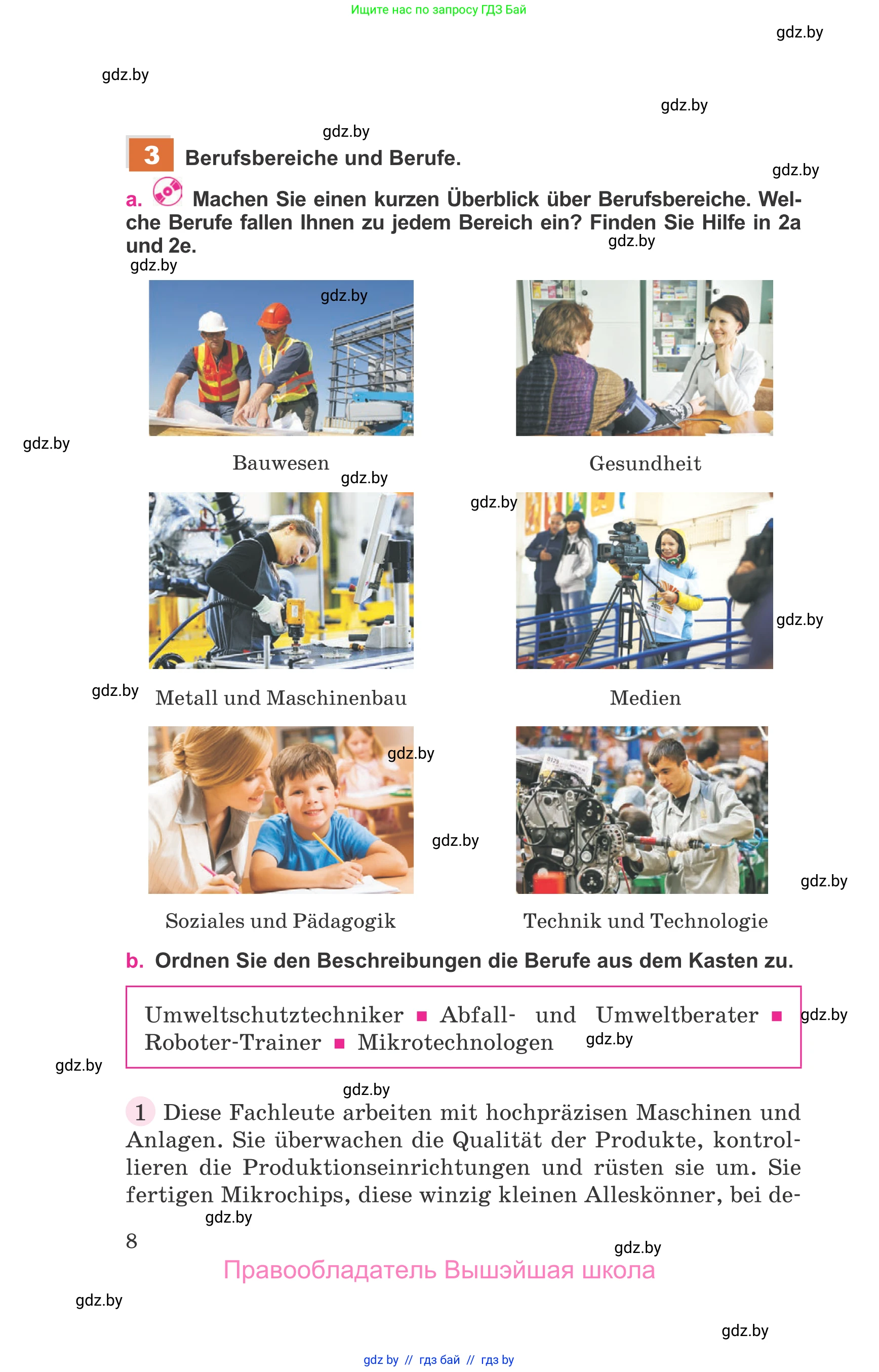 Немецкий язык (Deutsch), 11 класс Учебник (Schülerbuch), авторы: Будько Антонина Филипповна (Budjko Antonina), Урбанович Инна Ювинальевна (Urbanowitsch Ina), издательство Вышэйшая школа, Минск, 2019, бирюзового цвета, страница 8