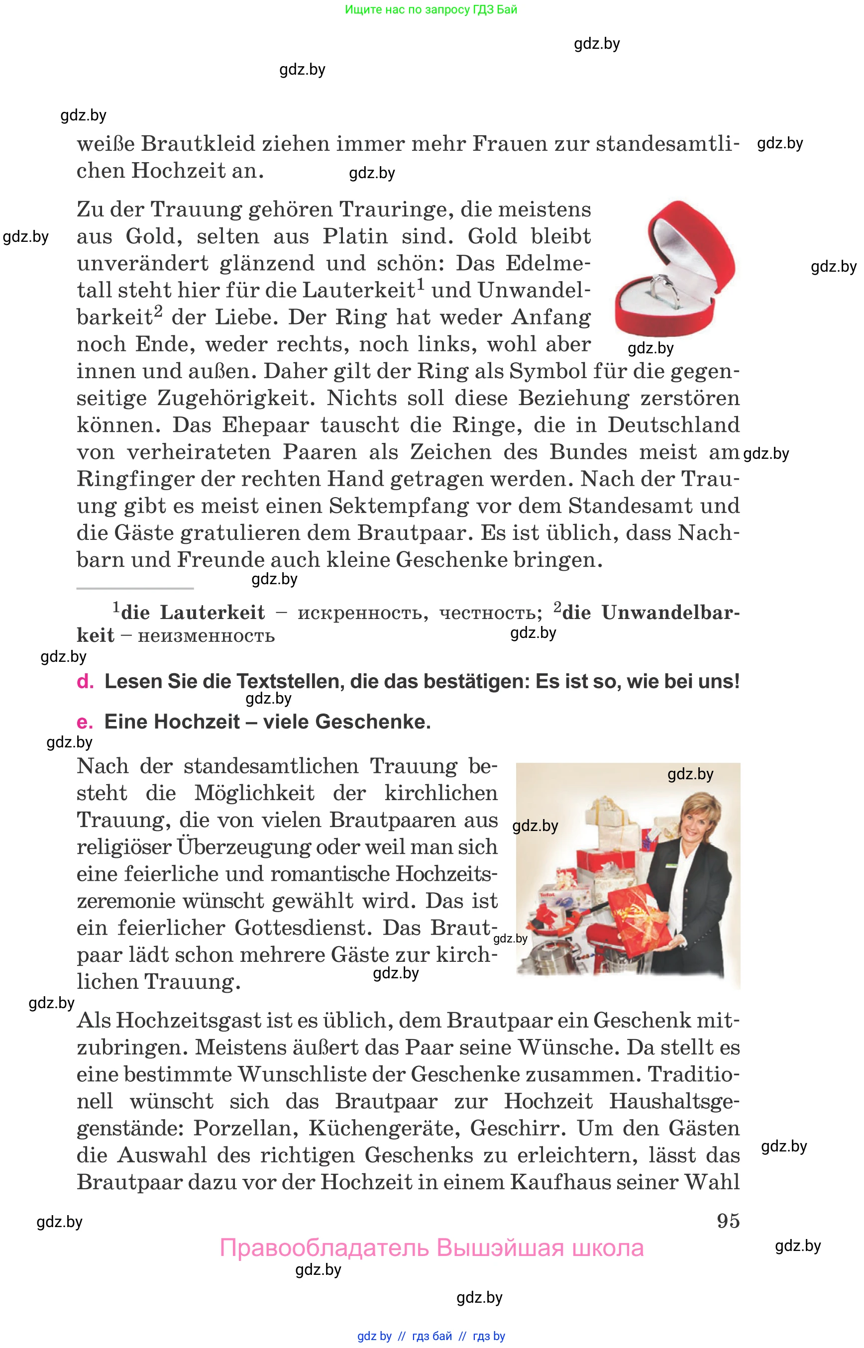 Немецкий язык (Deutsch), 11 класс Учебник (Schülerbuch), авторы: Будько Антонина Филипповна (Budjko Antonina), Урбанович Инна Ювинальевна (Urbanowitsch Ina), издательство Вышэйшая школа, Минск, 2019, бирюзового цвета, страница 95