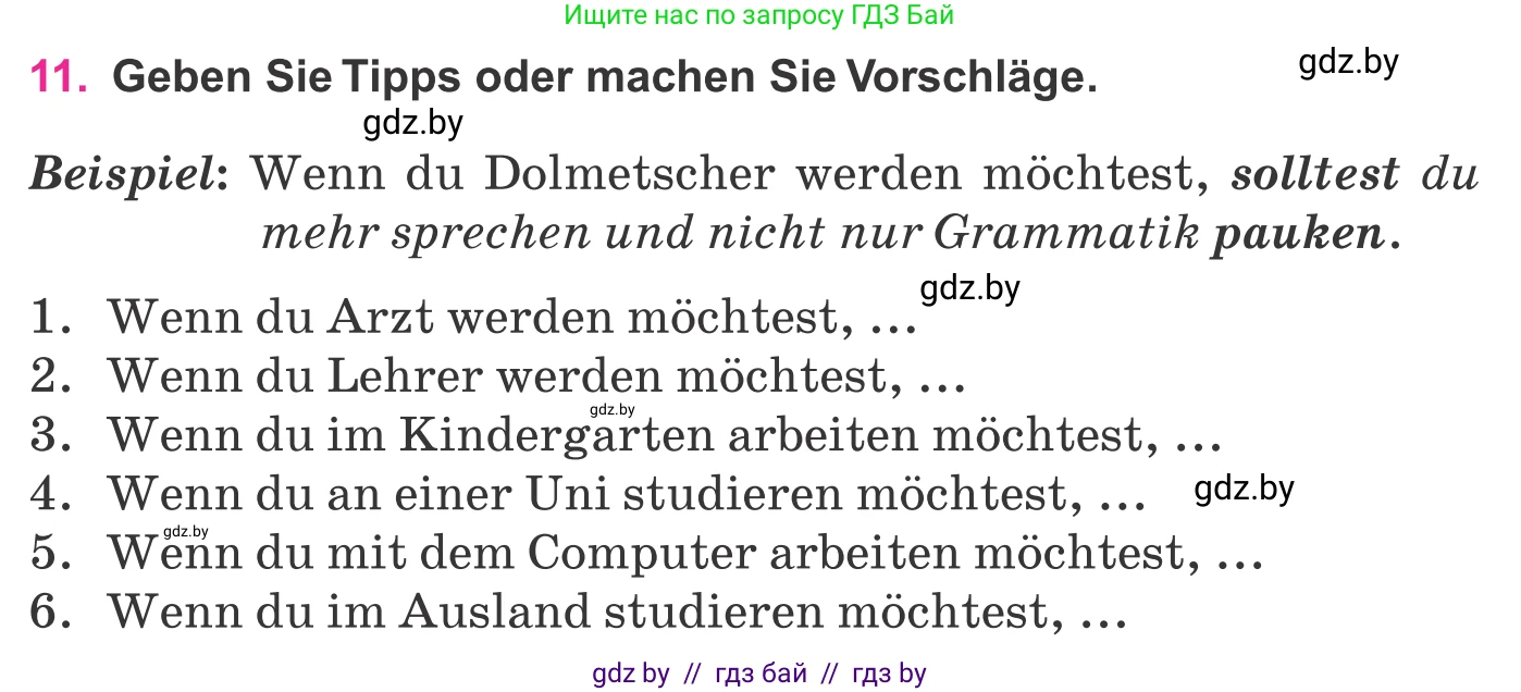 Немецкий язык (Deutsch), 11 класс Учебник (Schülerbuch), авторы: Будько Антонина Филипповна (Budjko Antonina), Урбанович Инна Ювинальевна (Urbanowitsch Ina), издательство Вышэйшая школа, Минск, 2019, бирюзового цвета, страница 320, номер 11, Условие