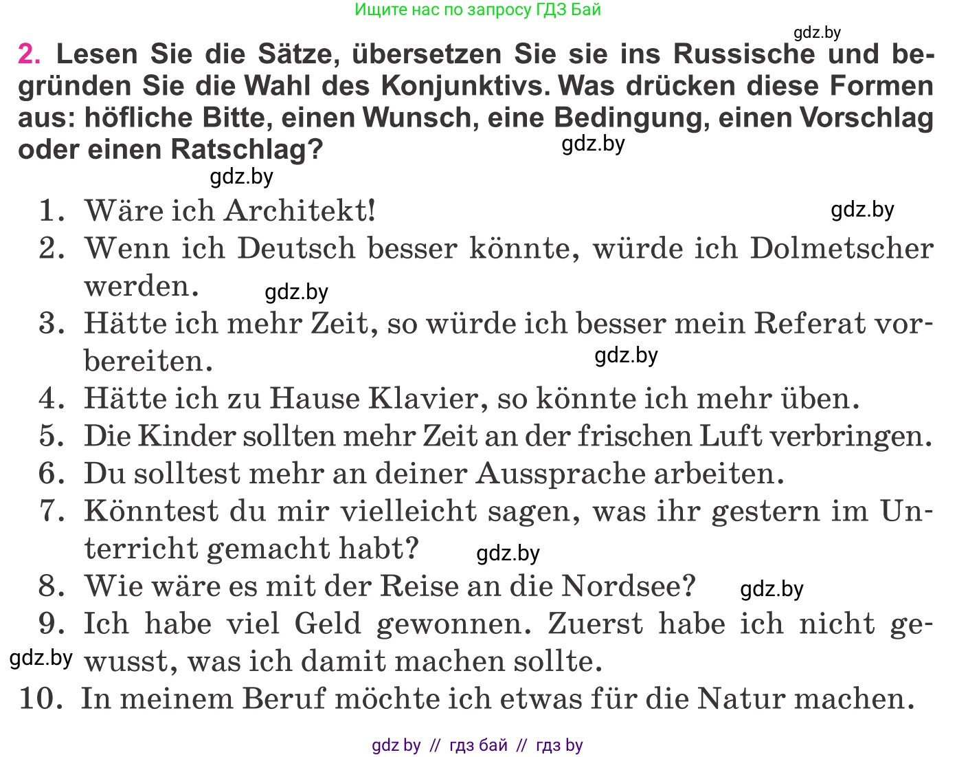 Немецкий язык (Deutsch), 11 класс Учебник (Schülerbuch), авторы: Будько Антонина Филипповна (Budjko Antonina), Урбанович Инна Ювинальевна (Urbanowitsch Ina), издательство Вышэйшая школа, Минск, 2019, бирюзового цвета, страница 317, номер 2, Условие