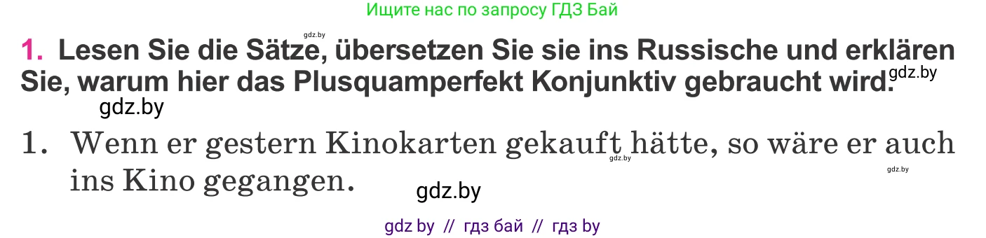 Немецкий язык (Deutsch), 11 класс Учебник (Schülerbuch), авторы: Будько Антонина Филипповна (Budjko Antonina), Урбанович Инна Ювинальевна (Urbanowitsch Ina), издательство Вышэйшая школа, Минск, 2019, бирюзового цвета, страница 321, номер 1, Условие