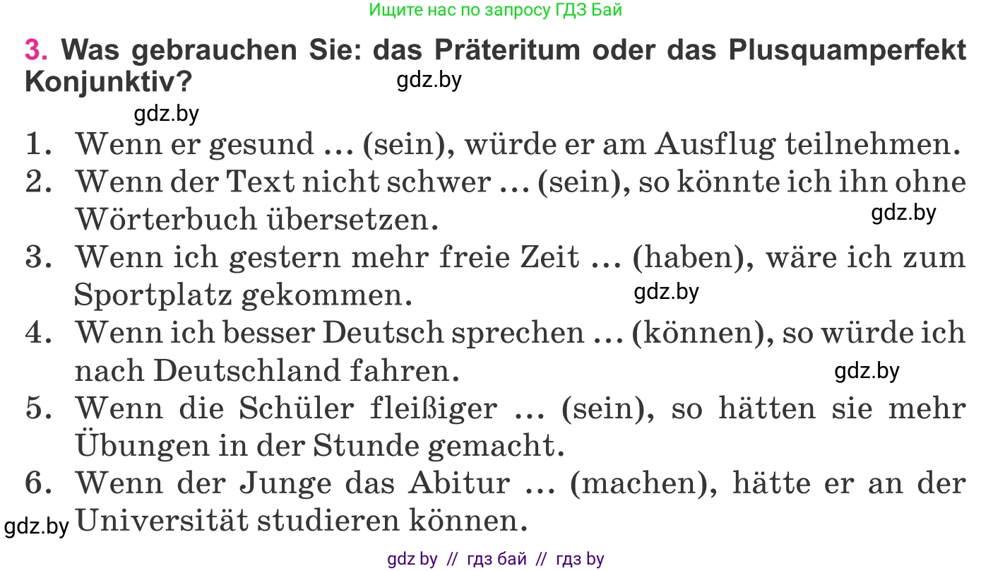 Немецкий язык (Deutsch), 11 класс Учебник (Schülerbuch), авторы: Будько Антонина Филипповна (Budjko Antonina), Урбанович Инна Ювинальевна (Urbanowitsch Ina), издательство Вышэйшая школа, Минск, 2019, бирюзового цвета, страница 322, номер 3, Условие